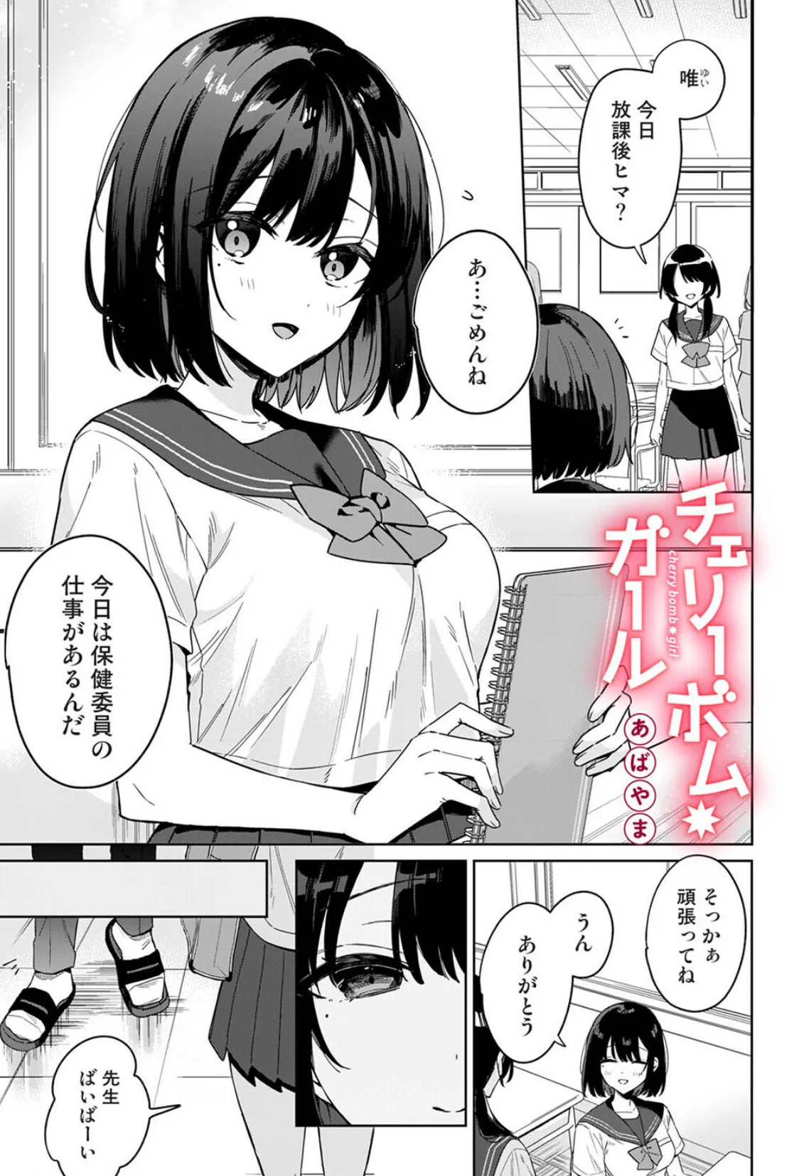 アナンガ・ランガ Vol.125 2ページ