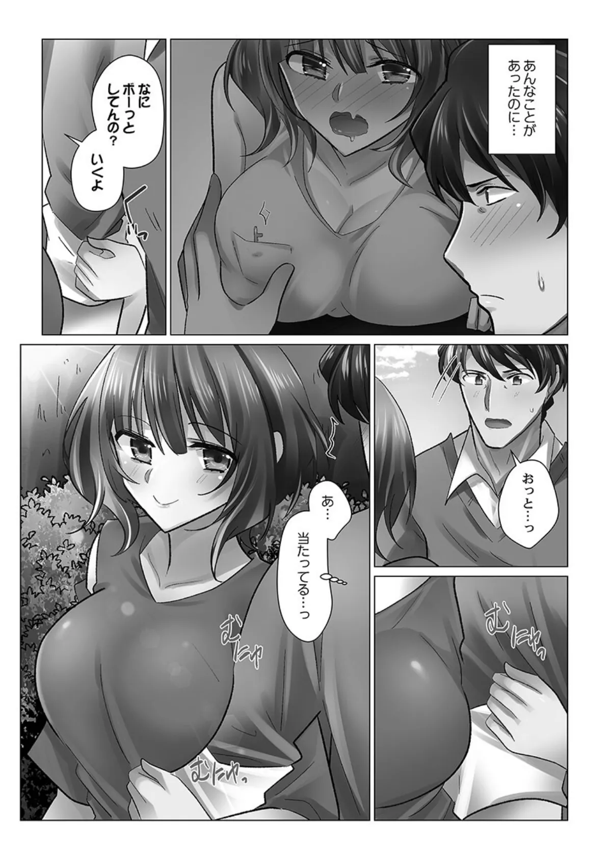 クーデレづま【単行本版】5【電子限定】 4ページ