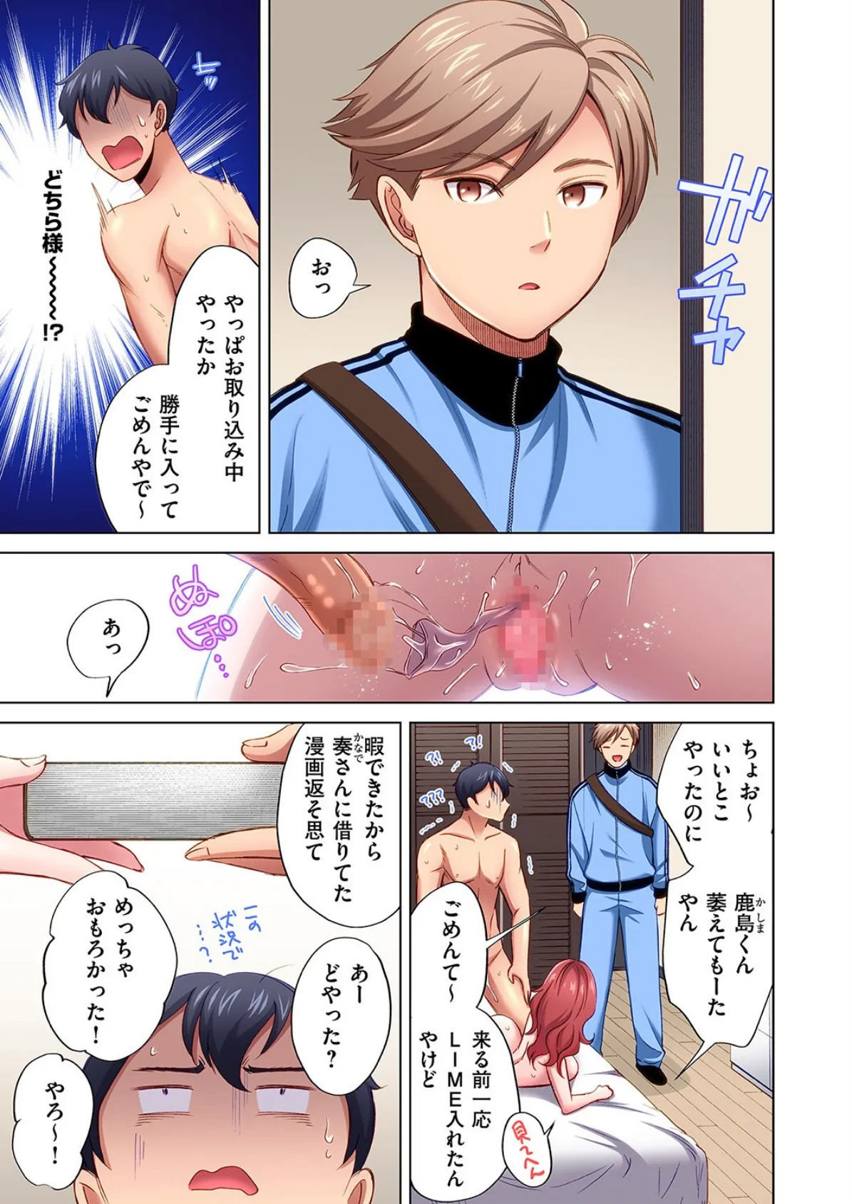 トラック乗りの杏奈さん〜ヤンママも男に乗ればただのメス！？（15） 5ページ