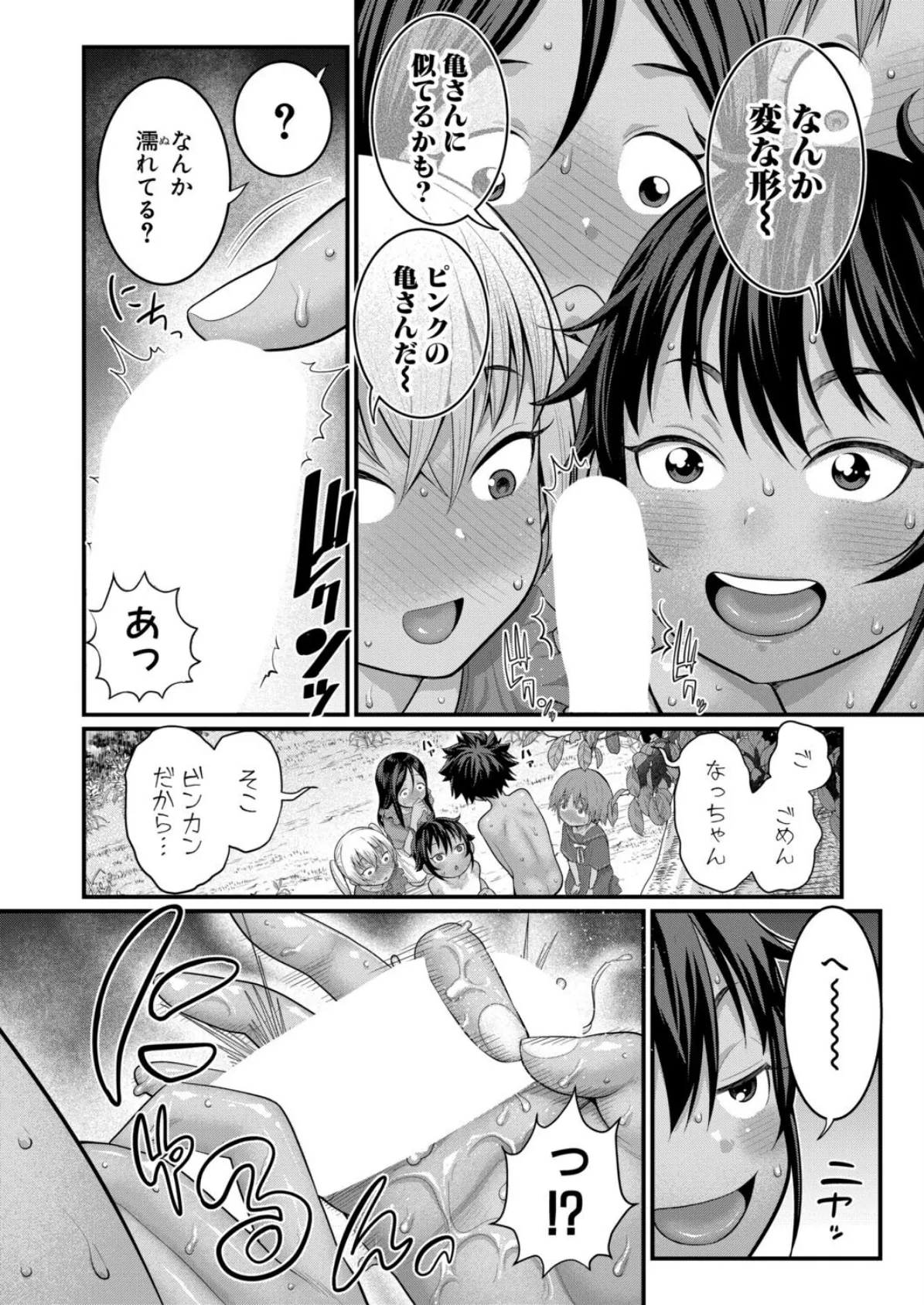 COMIC真激2025年12月号 15ページ