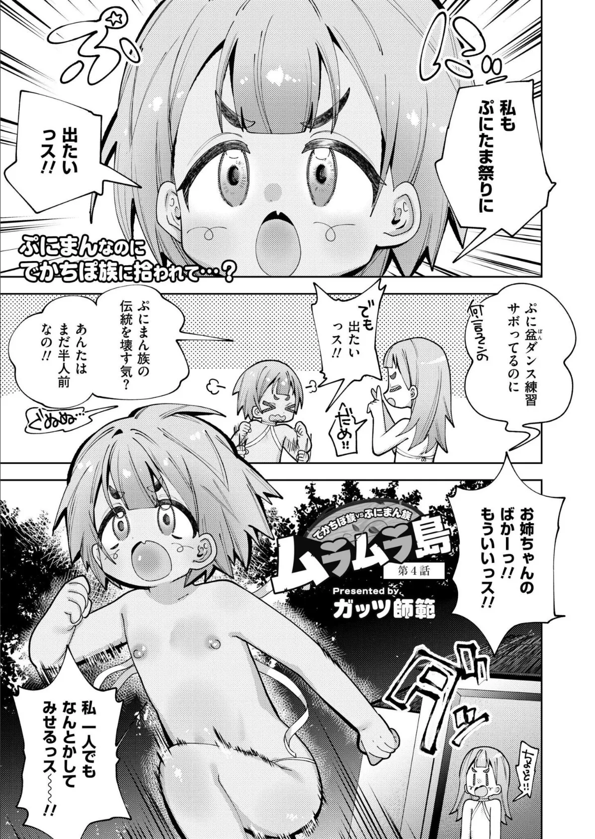 コミックカイエン(快艶) VOL.29 10ページ