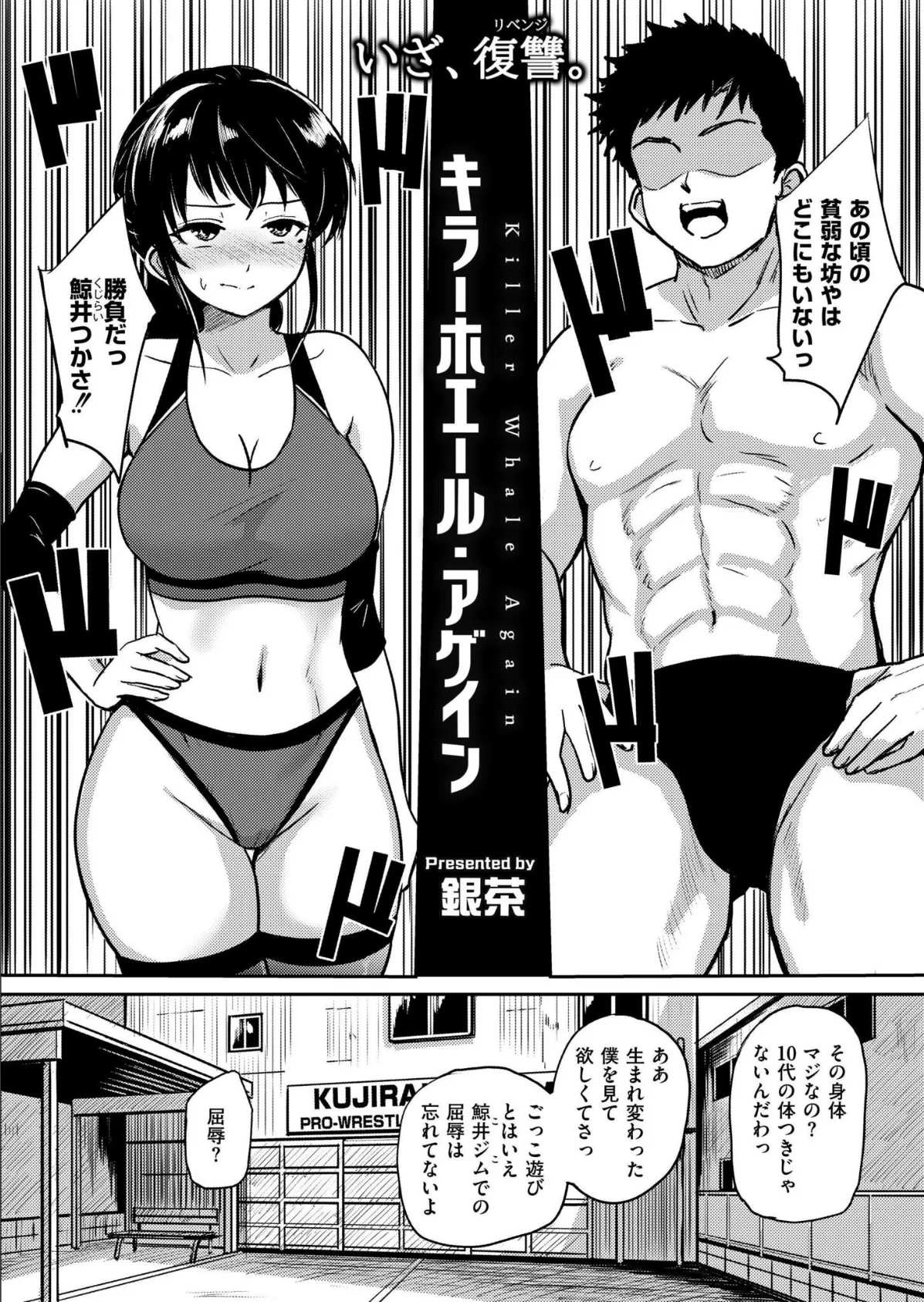 コミックカイエン(快艶) VOL.29 12ページ