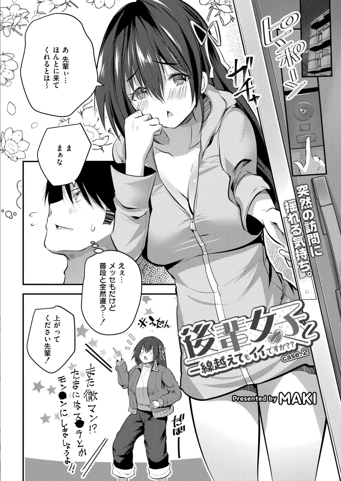 コミックカイエン(快艶) VOL.29 4ページ