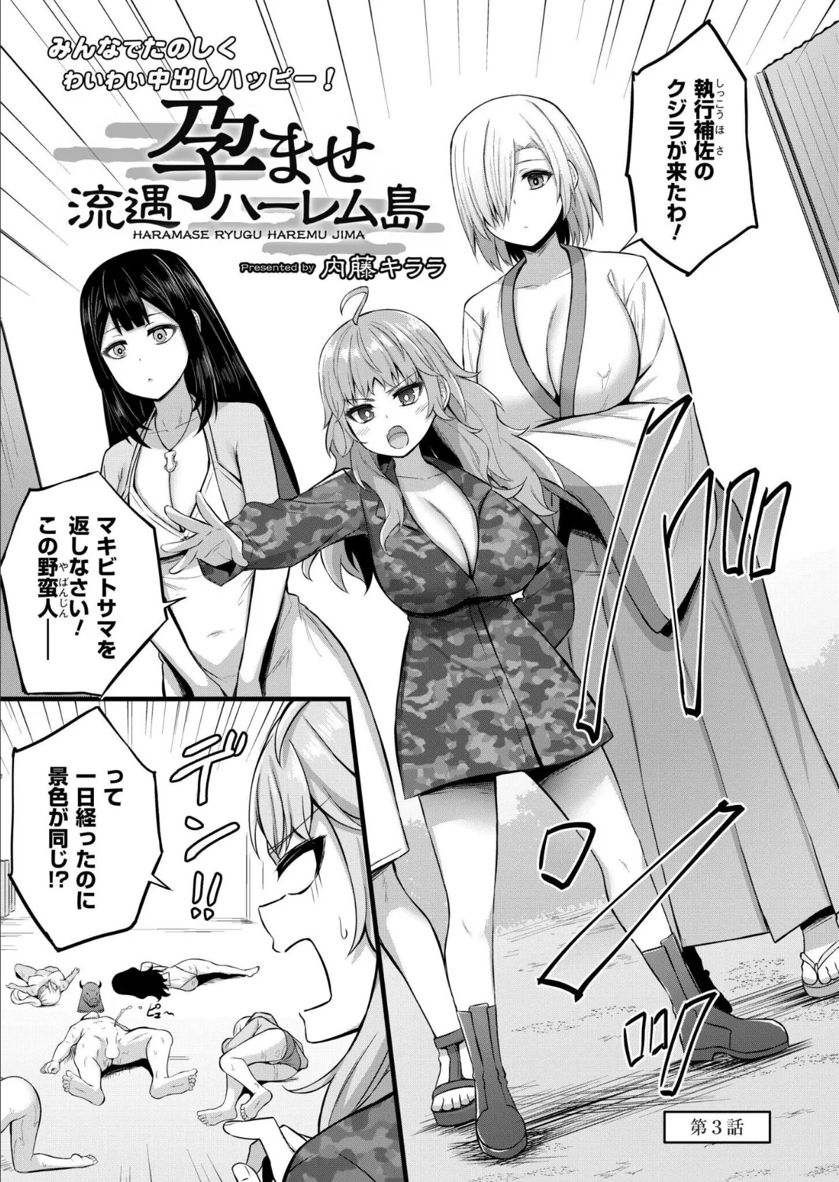 コミックカイエン(快艶) VOL.29 6ページ