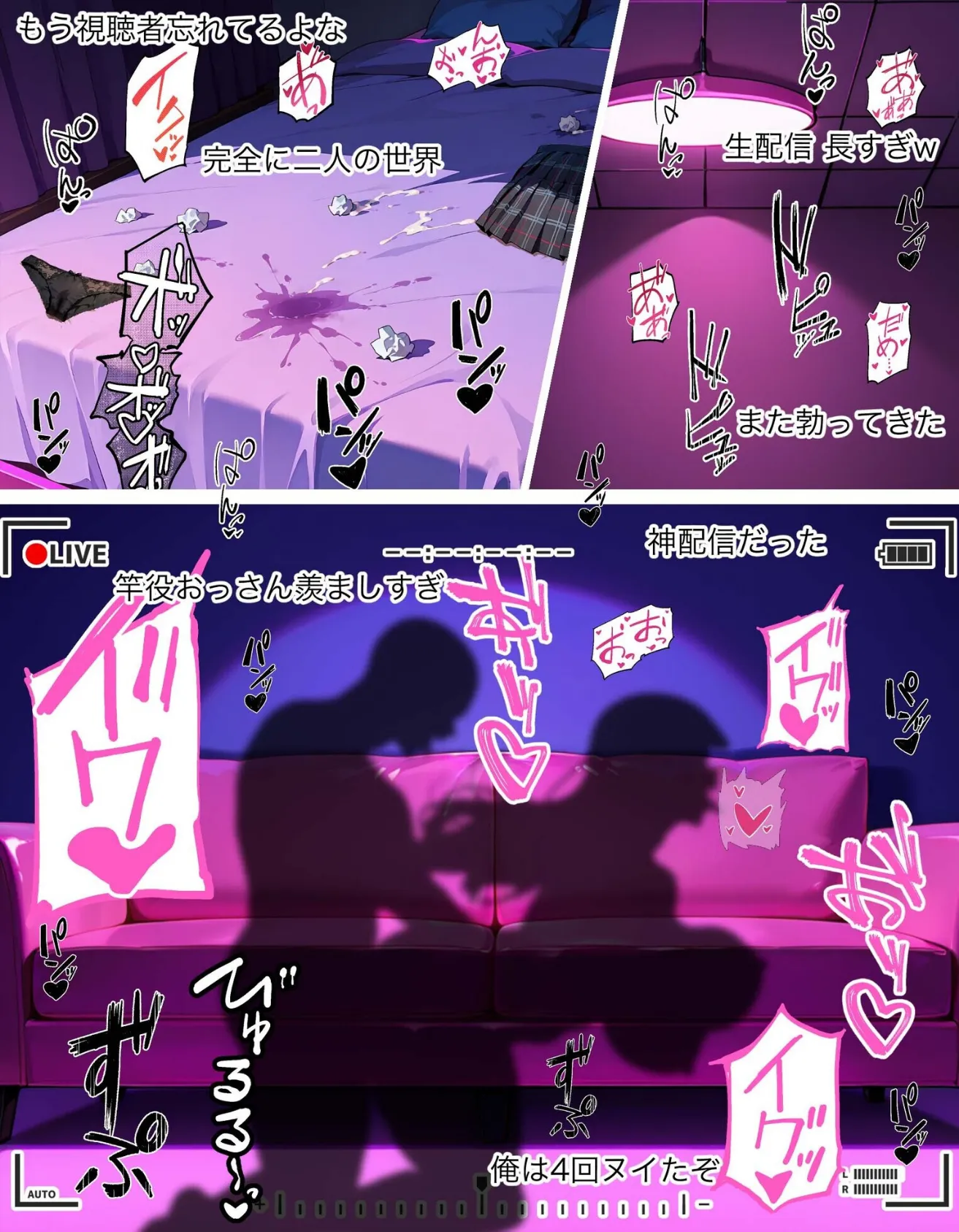 教え子ギャルの裏アカを見つけた話〜竿役契約から始まるガチ恋堕ちSEX（4） 3ページ