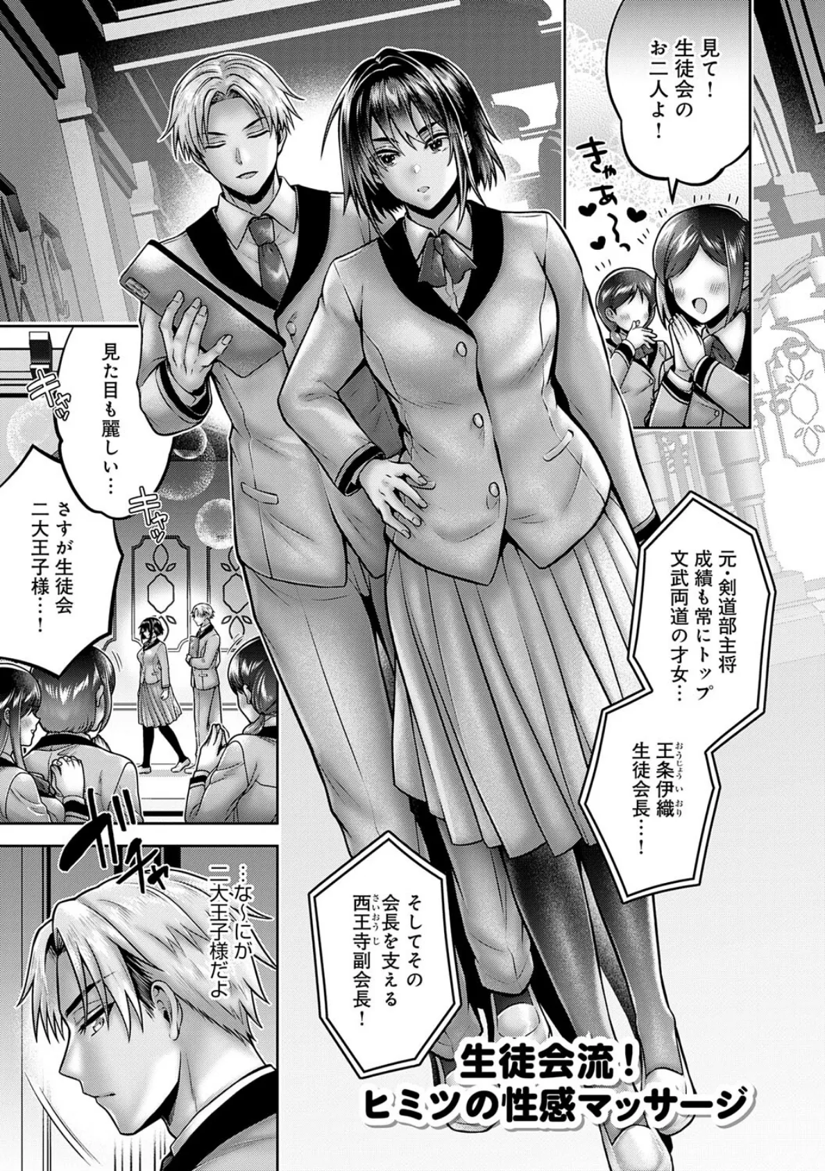 むち×メス〜ほんとはヤらしい彼女たち〜【デジタル特装版】 19ページ