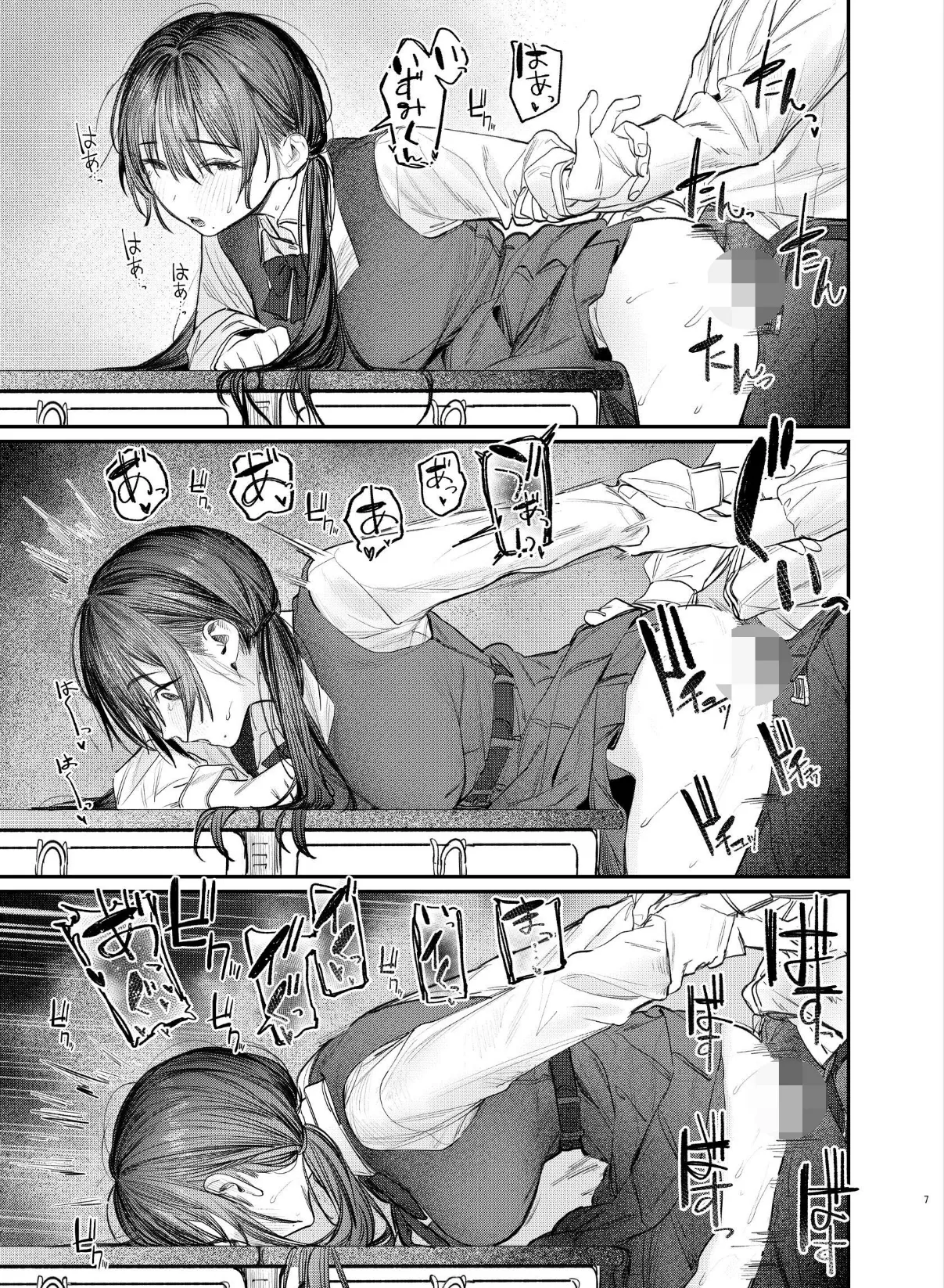 国木田先輩のかくしごと 【棒消し修正版】 ・続 7ページ