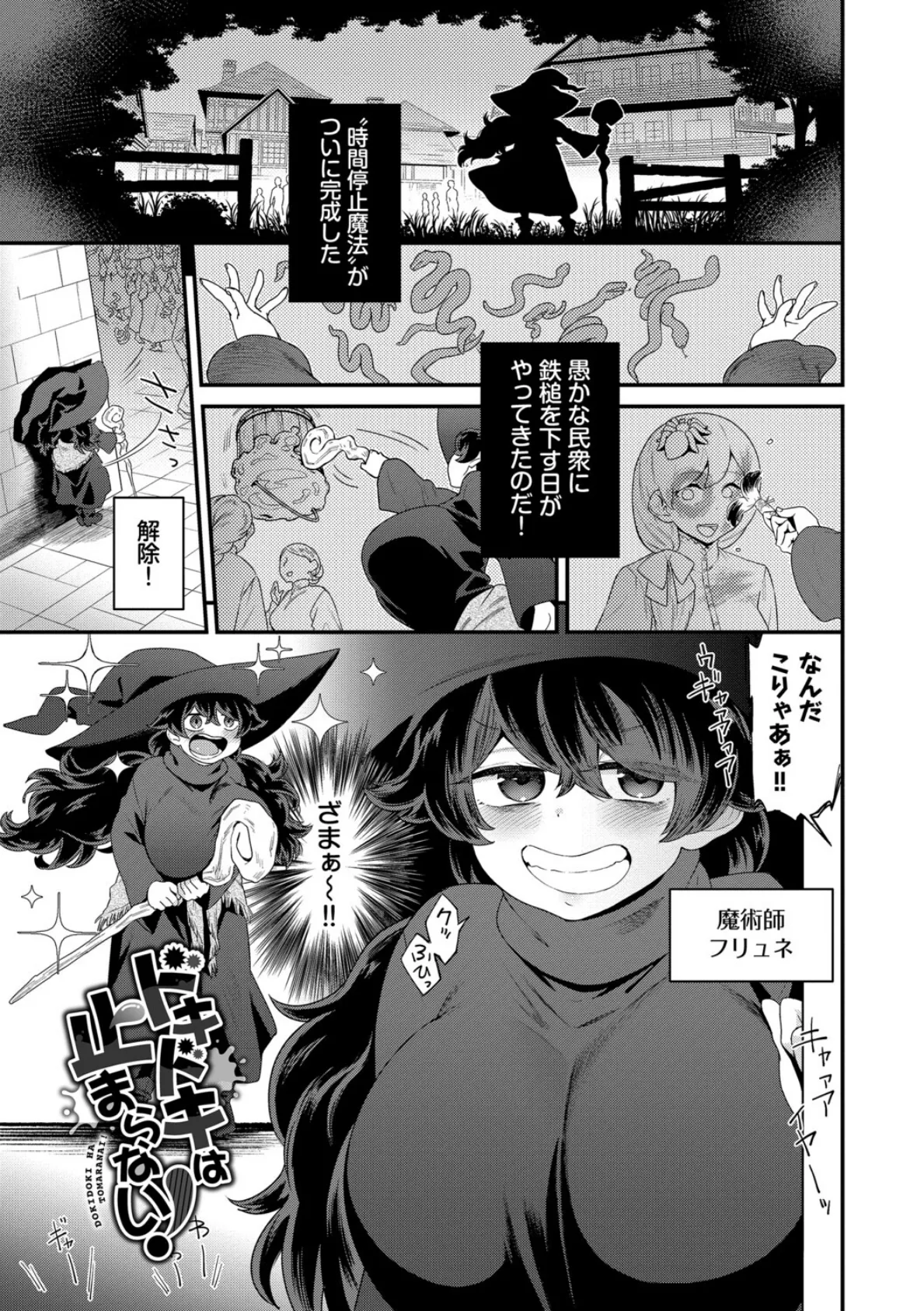 見せるは恥だが気持ちいい【デジタル特装版】【FANZA限定版】 29ページ