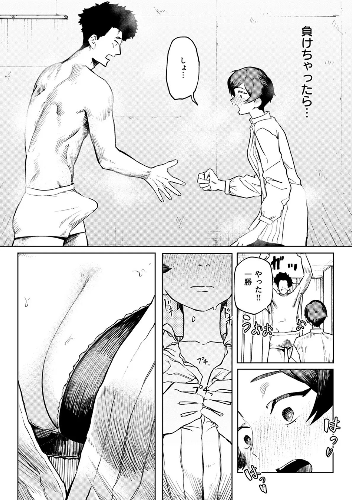 服を着たガウラ 10ページ