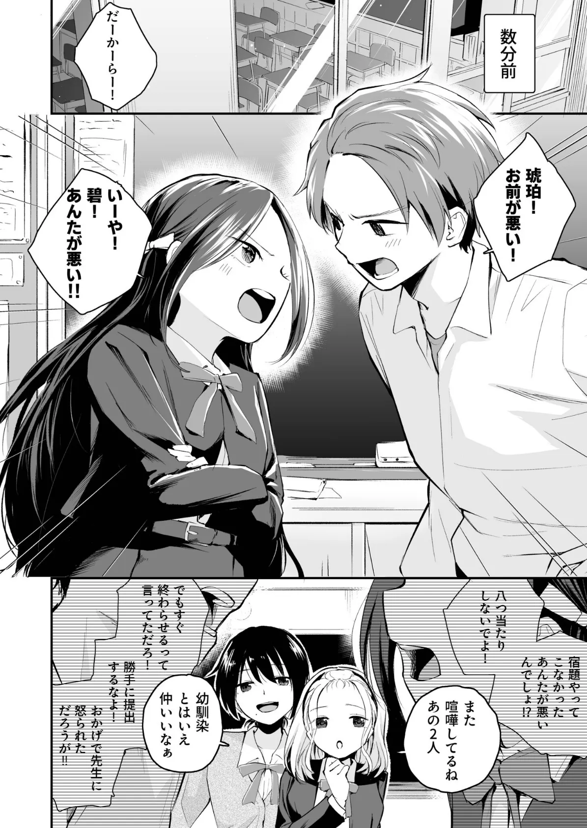 大好きなキミと【FANZA限定特装版】【18禁】 16ページ