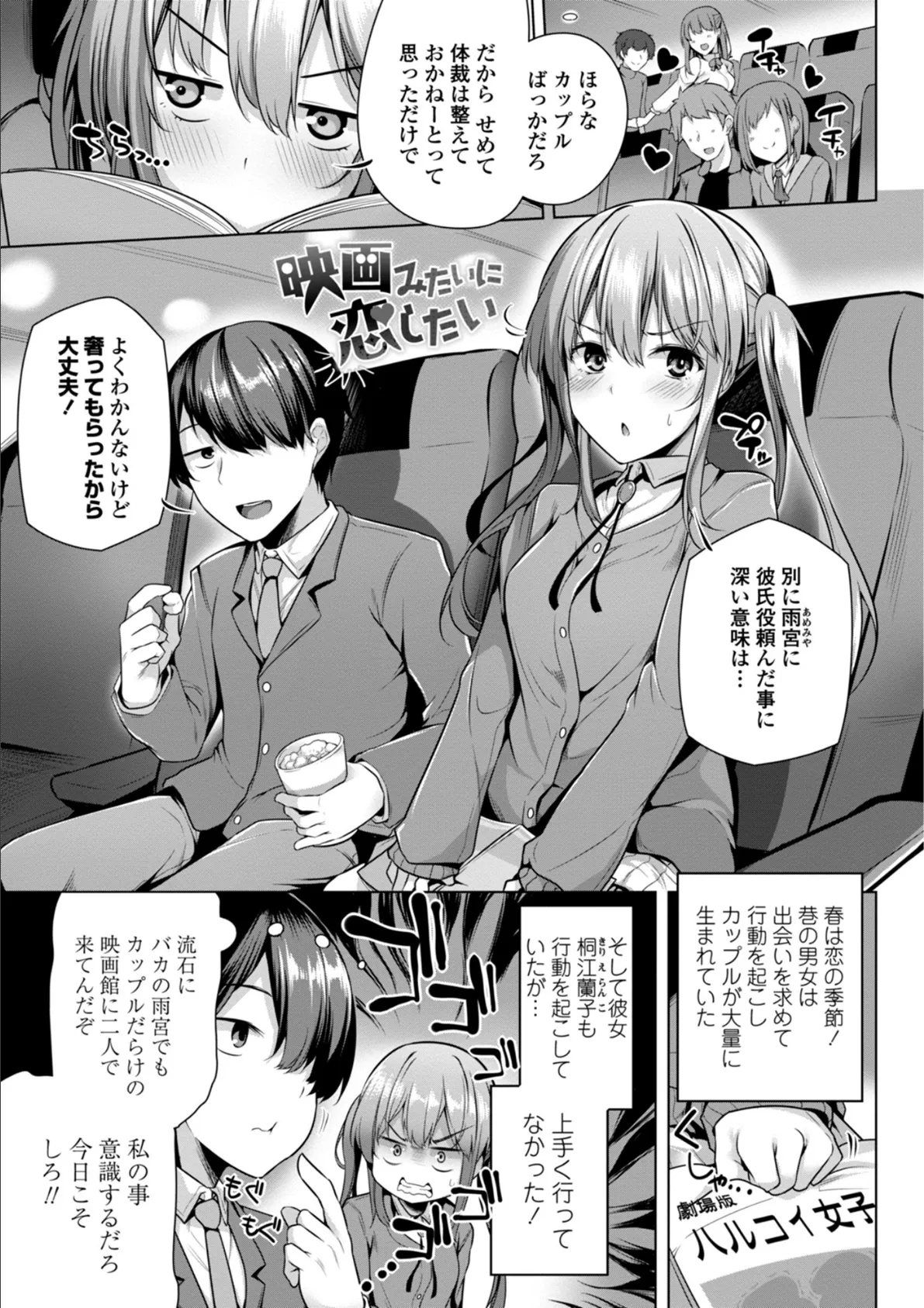 オマエがわたしをママにするんだよ!!【特典付き限定版】 5ページ