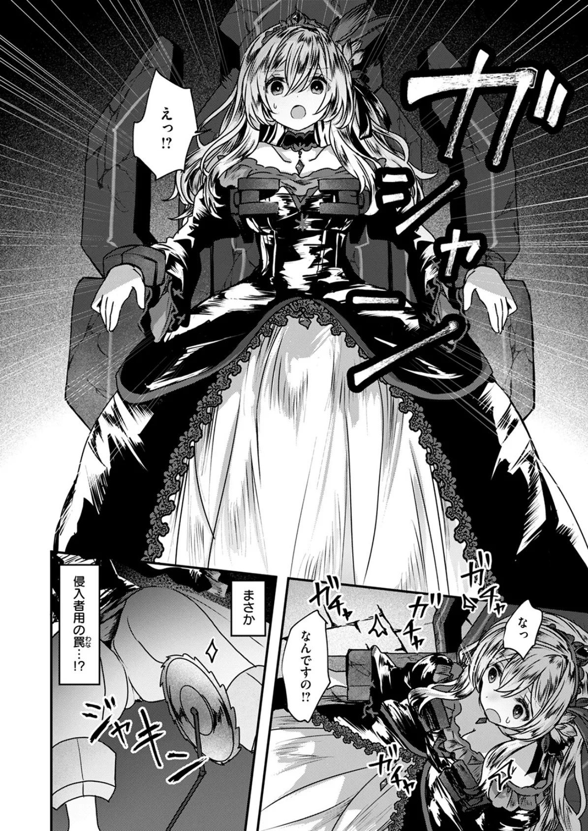 Reboot Code 8ページ