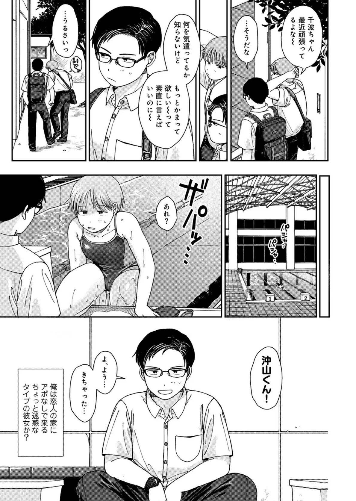 ラブ（ややこしい編） 17ページ