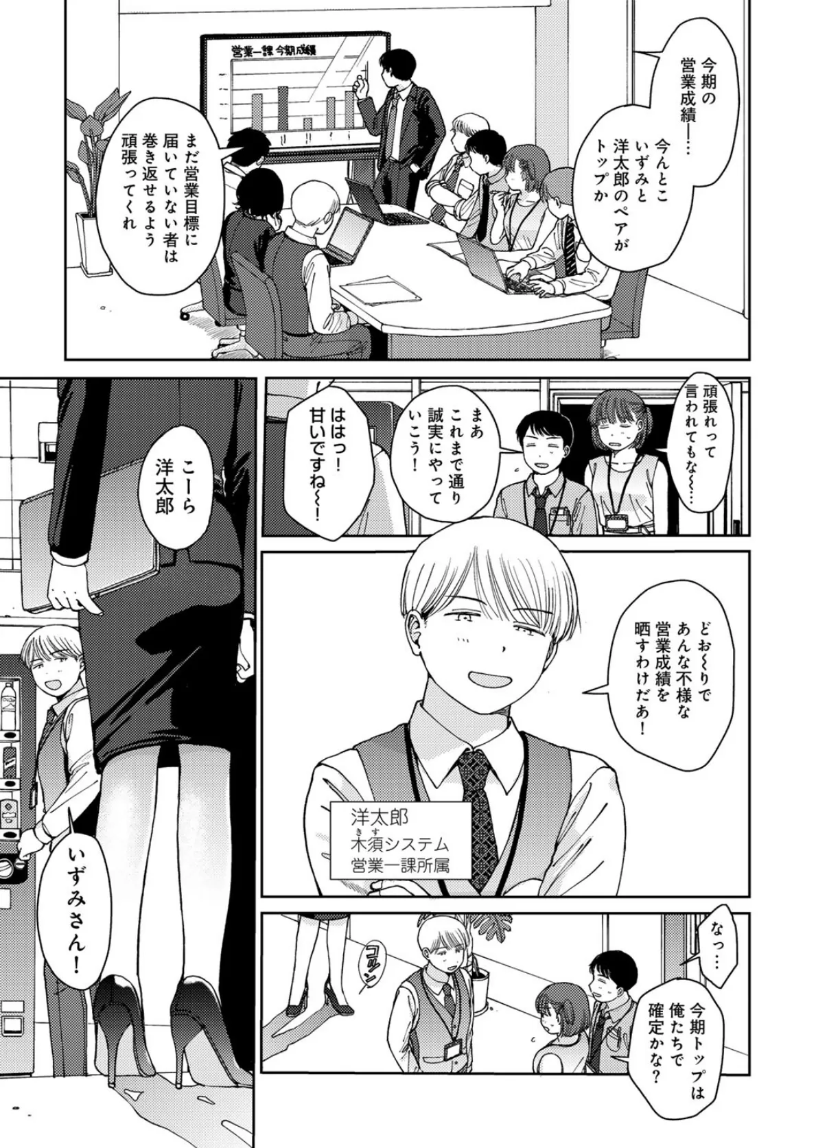 ラブ（ややこしい編） 23ページ