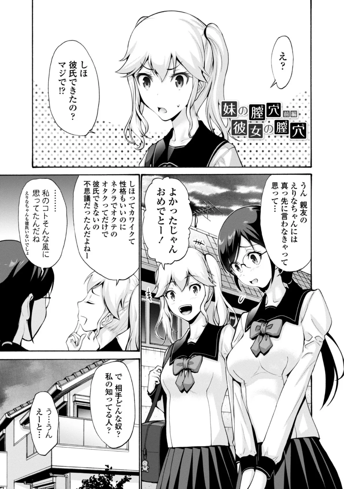 妹の膣内(なか)はいいものだ 3ページ