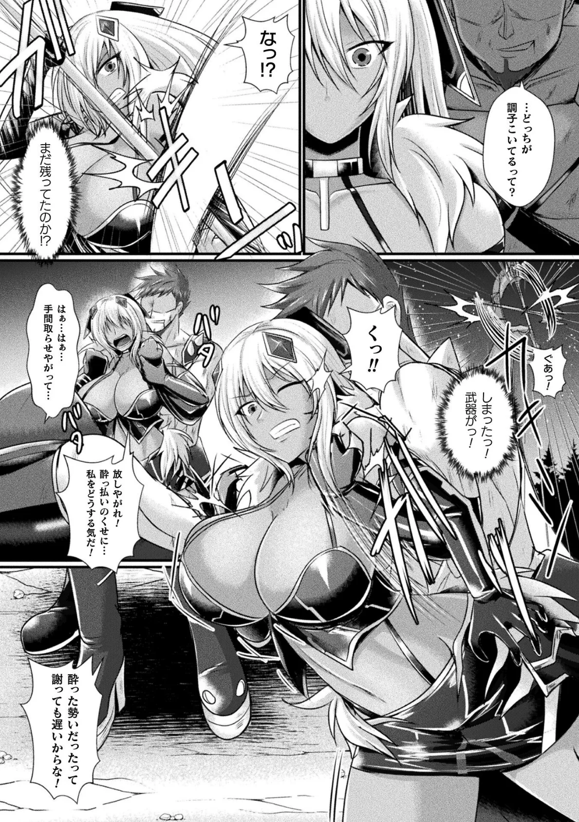 神姫PROJECT 〜穢されし戦乙女たち〜 第7話【単話】 6ページ