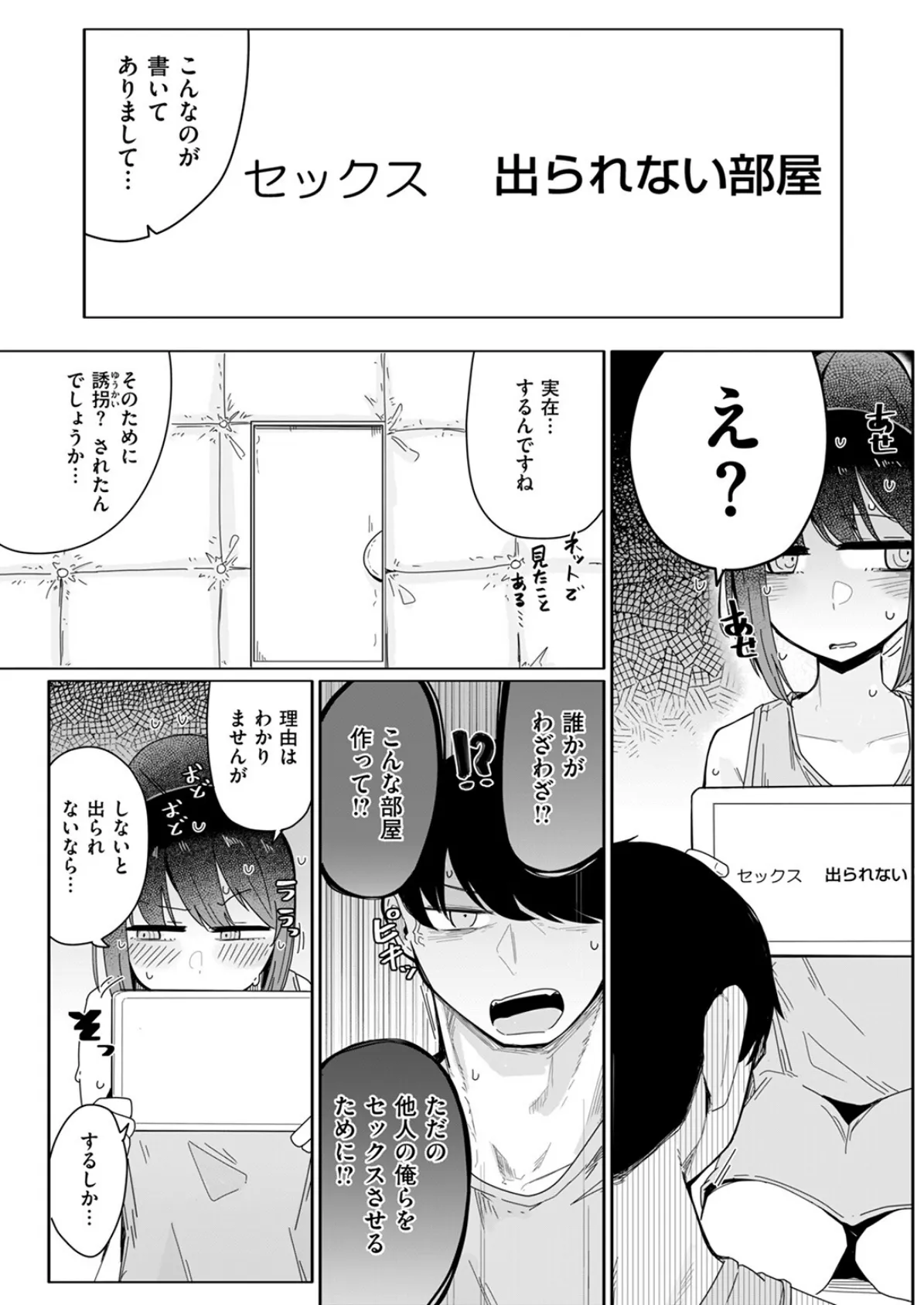 COMIC ゼロス #128 14ページ