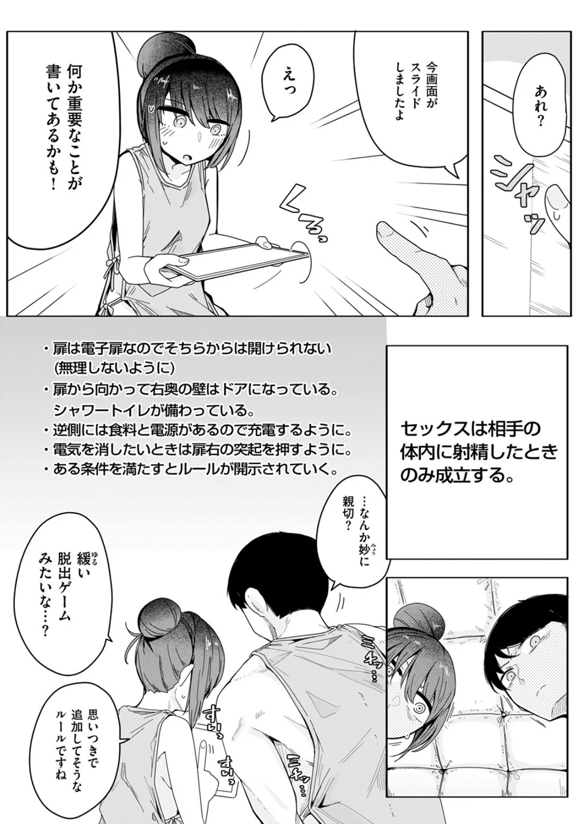COMIC ゼロス #128 16ページ