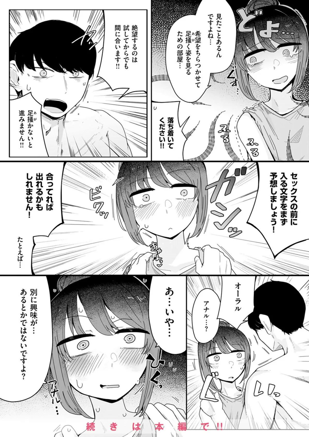 COMIC ゼロス #128 18ページ