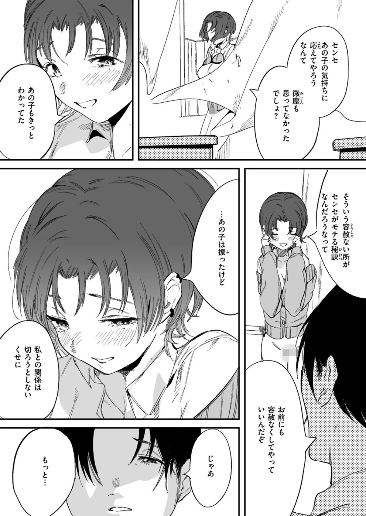 COMIC ゼロス #128 23ページ