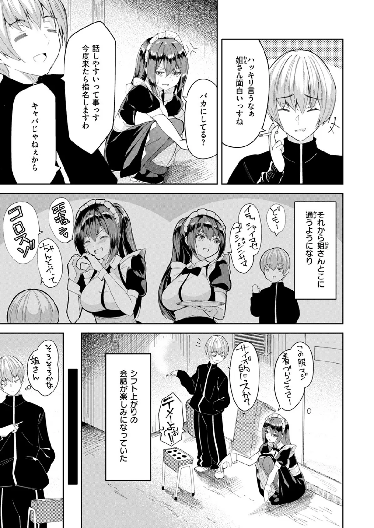 COMIC ゼロス #128 31ページ