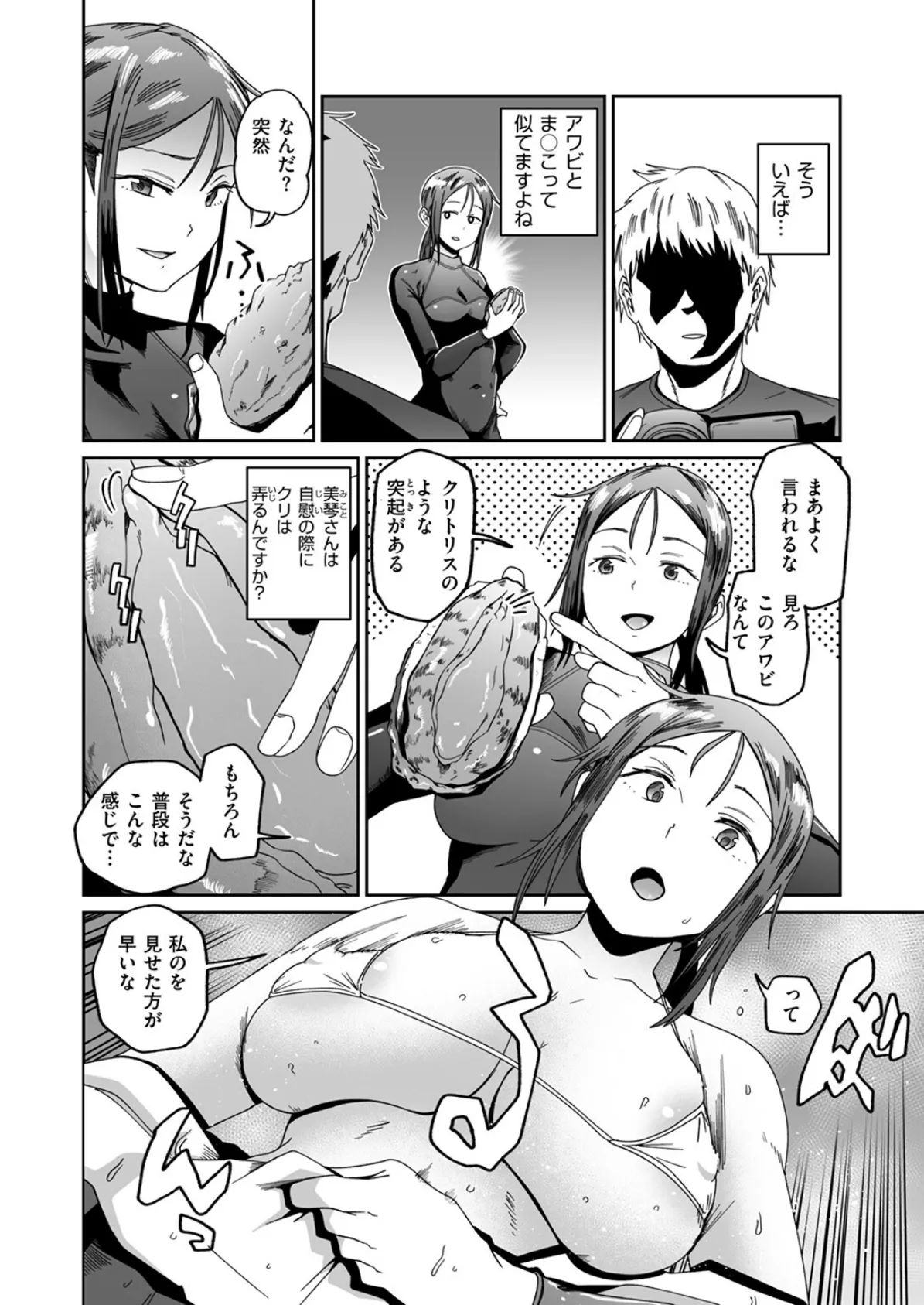 COMIC ゼロス #128 36ページ