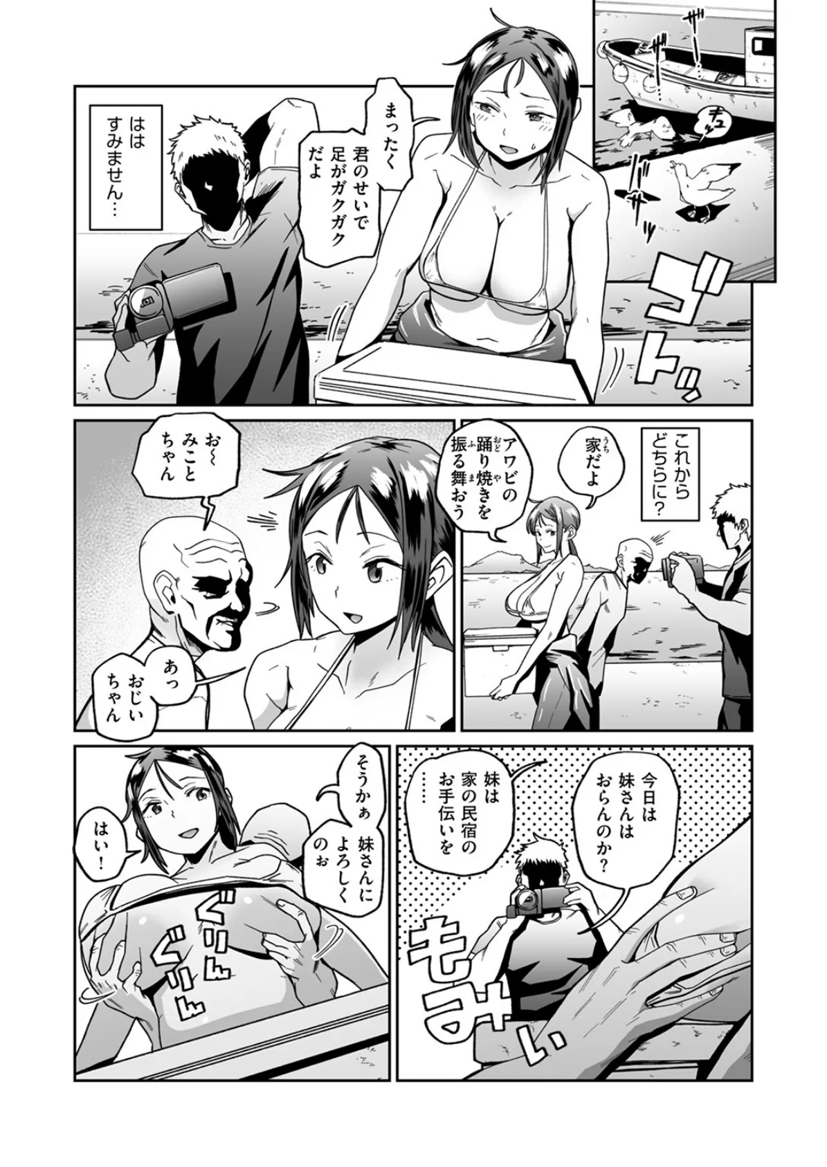 COMIC ゼロス #128 41ページ