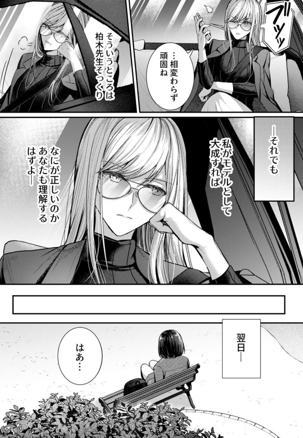 こんなことまでスルんですか!?ヤバい噂の彫刻家の〇〇だけで、イク 第6巻 5ページ