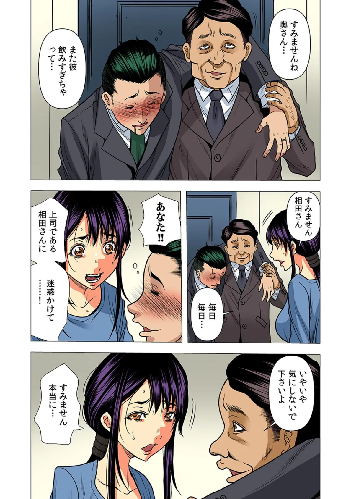 奥さん、全裸で土下座しろよ〜隣人DQNのイボイボチ●ポで突かれた人妻は…〜【フルカラー】(26) 4ページ