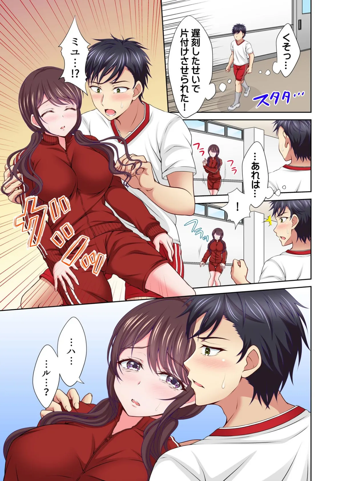 親友の彼女を寝取りたい〜部室で思春期スワッピング〜【フルカラー】（6） 5ページ