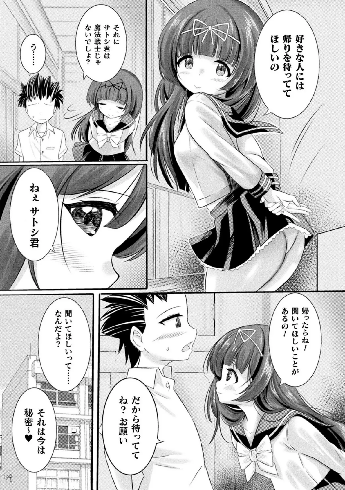 別冊コミックアンリアル 人間牧場編 デジタル版Vol.11 17ページ