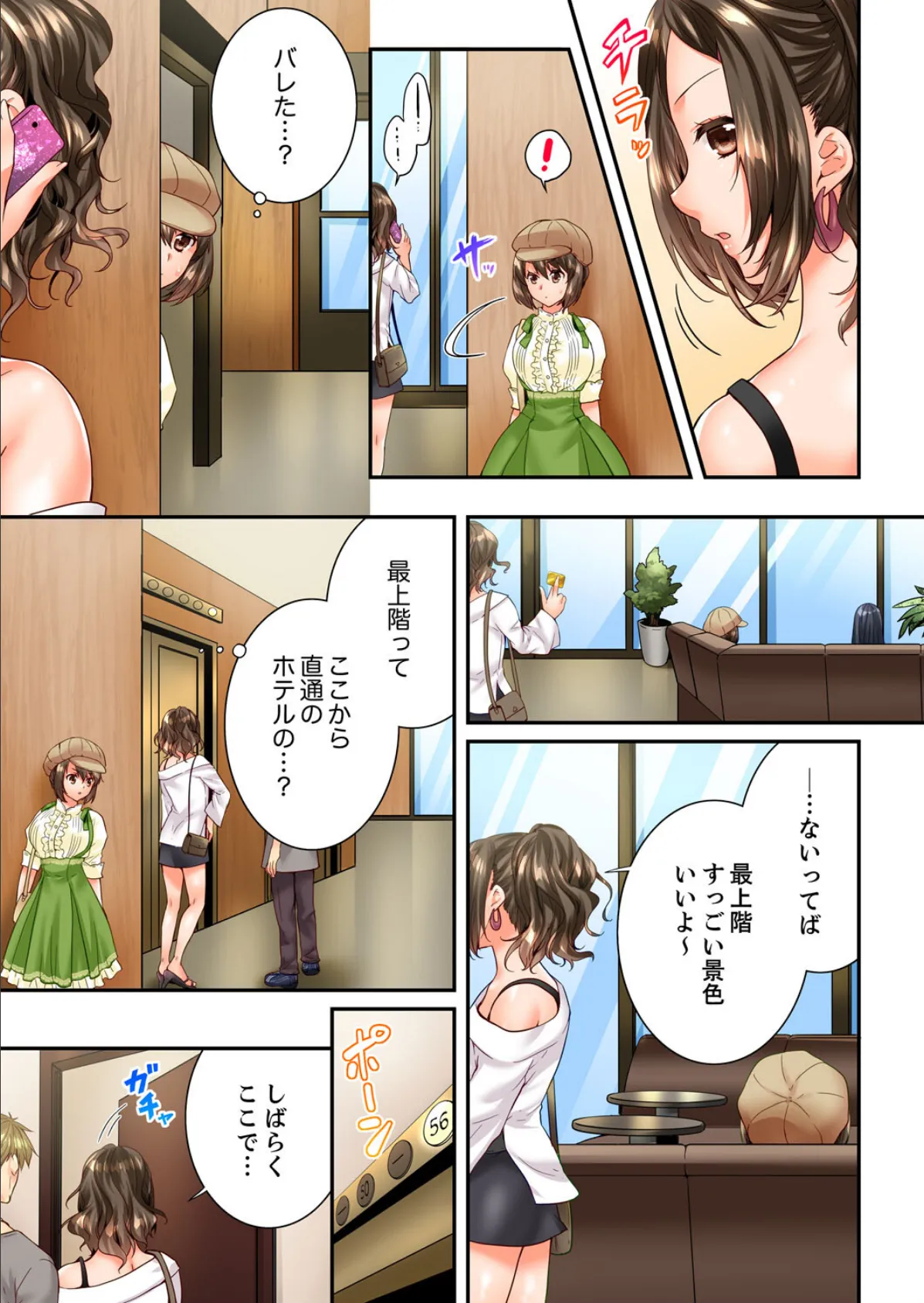 幼馴染にイかされるなんて…！同居初日に喧嘩エッチ【電子単行本版/限定特典まんが付き】6 5ページ