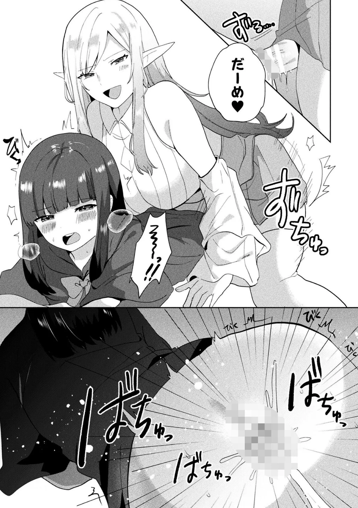 二次元コミックマガジン ふたなりお姉さんがなまいきメスガキちゃんをわからせちゃいますVol.2 18ページ