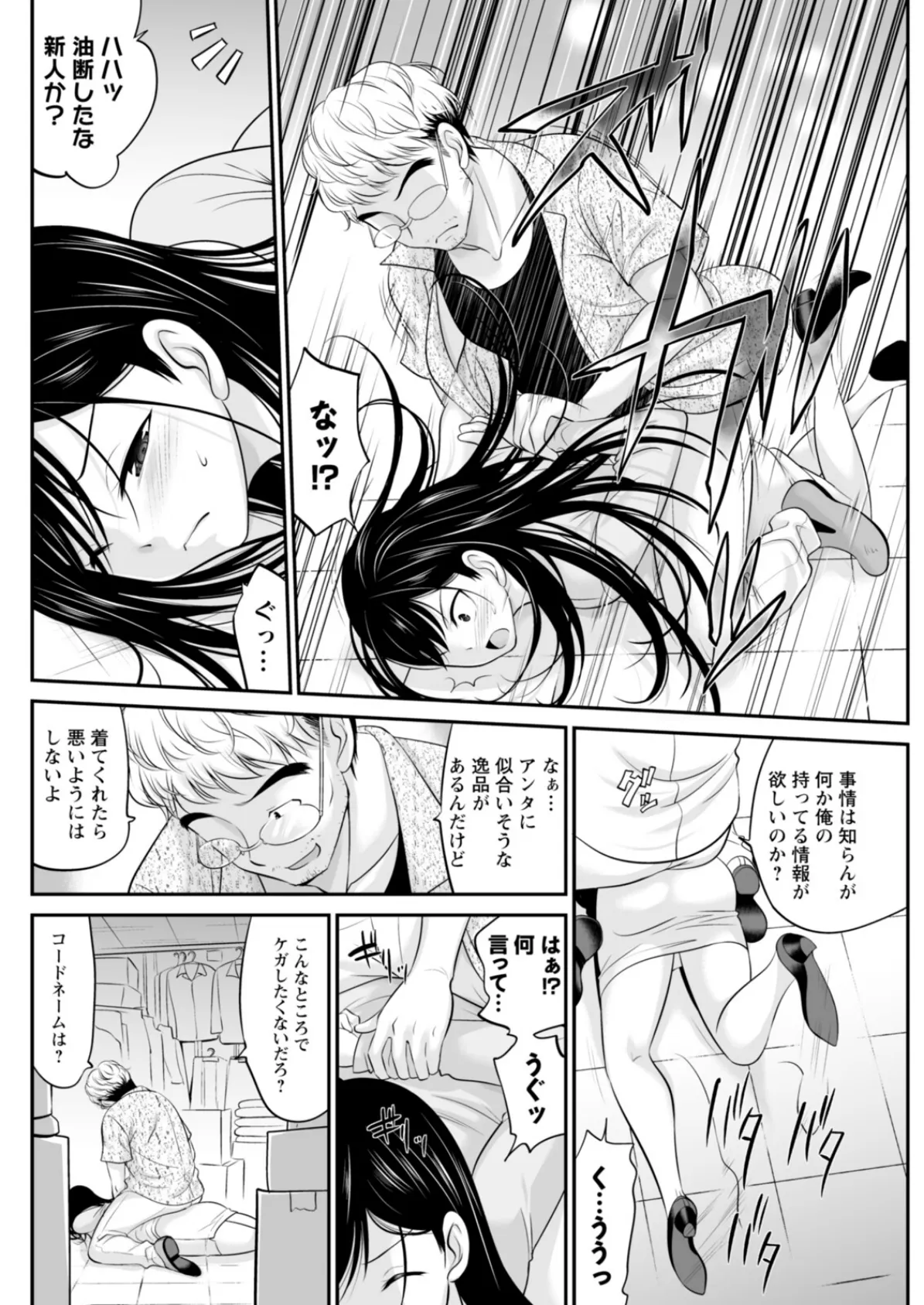 アクションピザッツ2025年12月号 20ページ