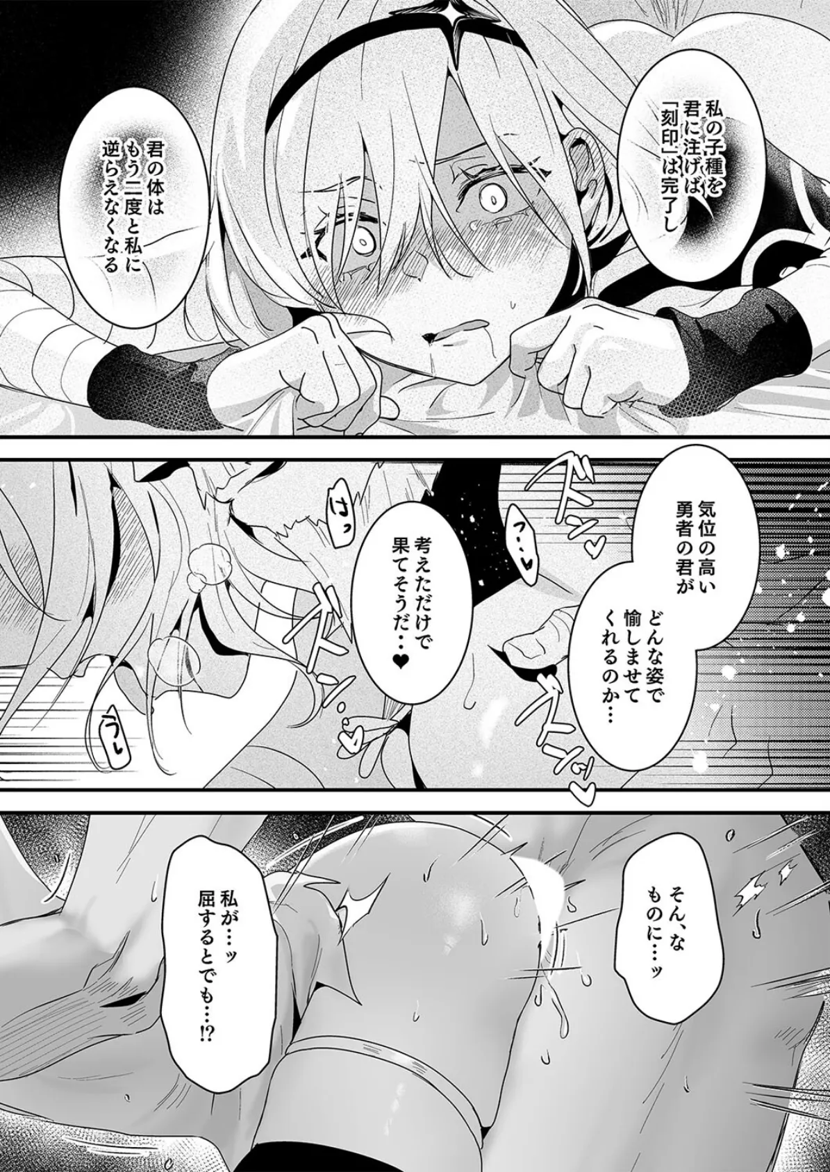 勇者オークション（2） 7ページ