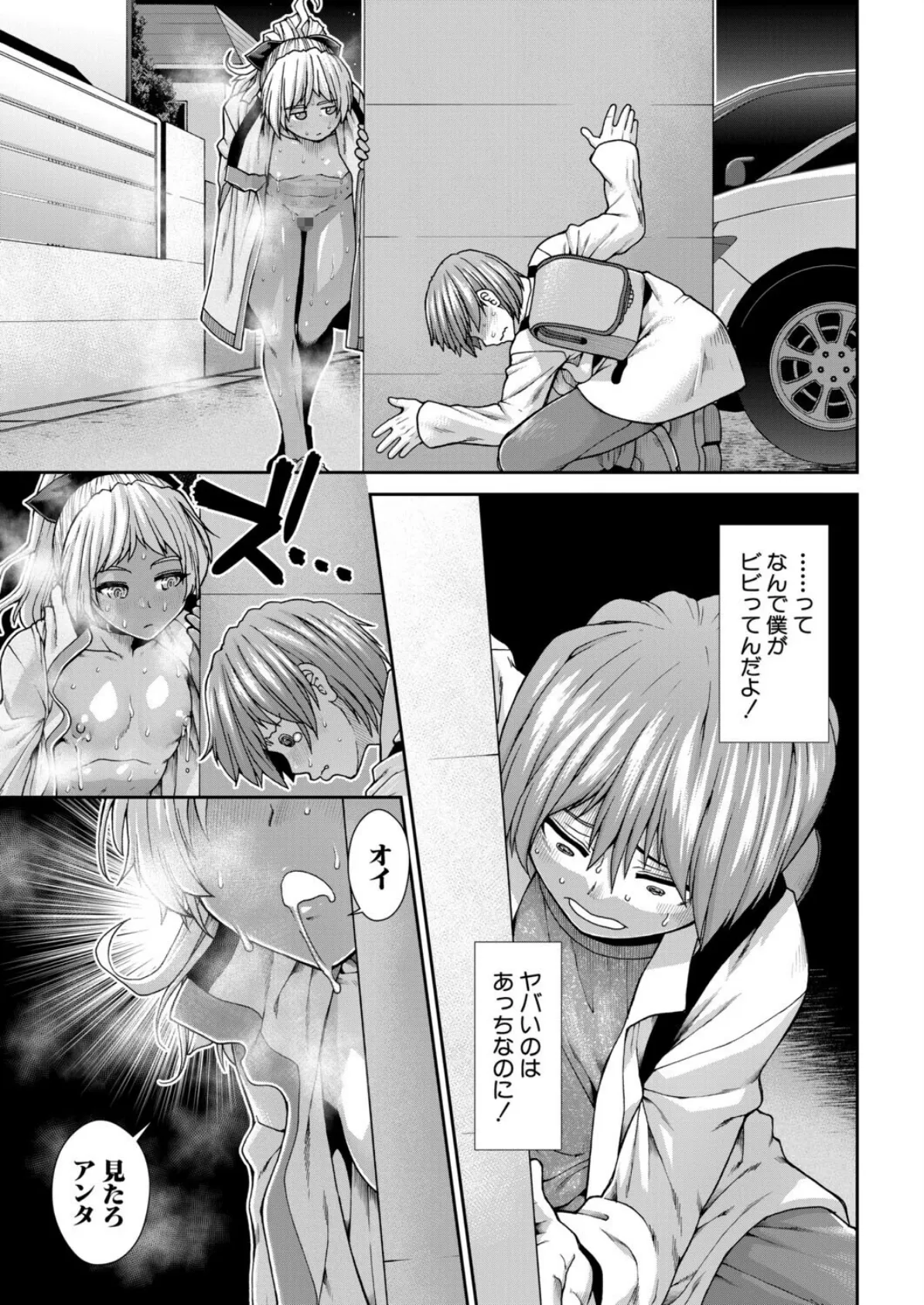 産み出せ乳出せ新生活！〈第3話〉 （有賀冬） 7ページ