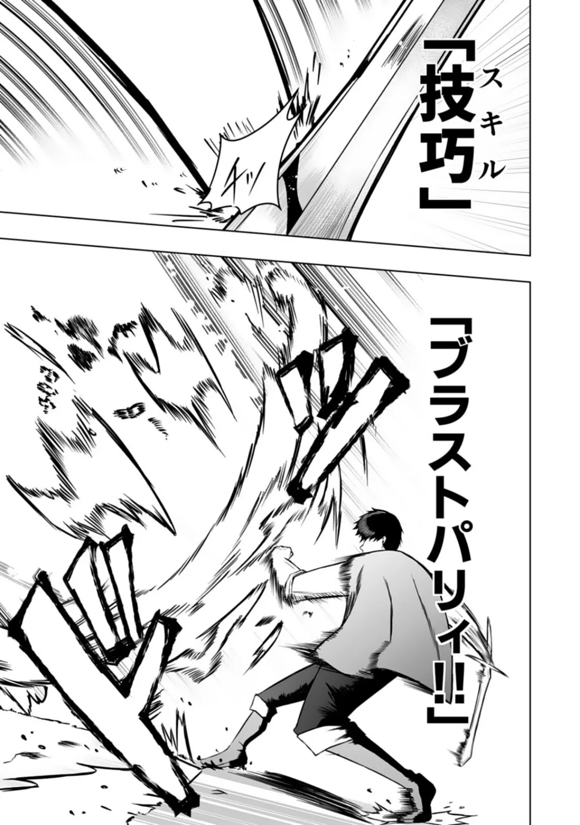 エッチできるVRMMOで性●隷にした美少女たちがリアルでも知り合いだった件R8 5ページ