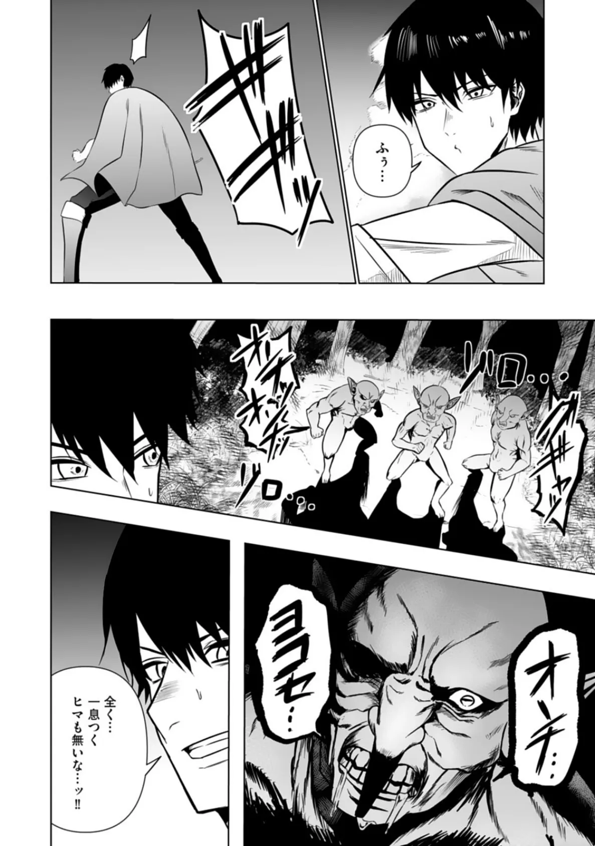 エッチできるVRMMOで性●隷にした美少女たちがリアルでも知り合いだった件R8 6ページ