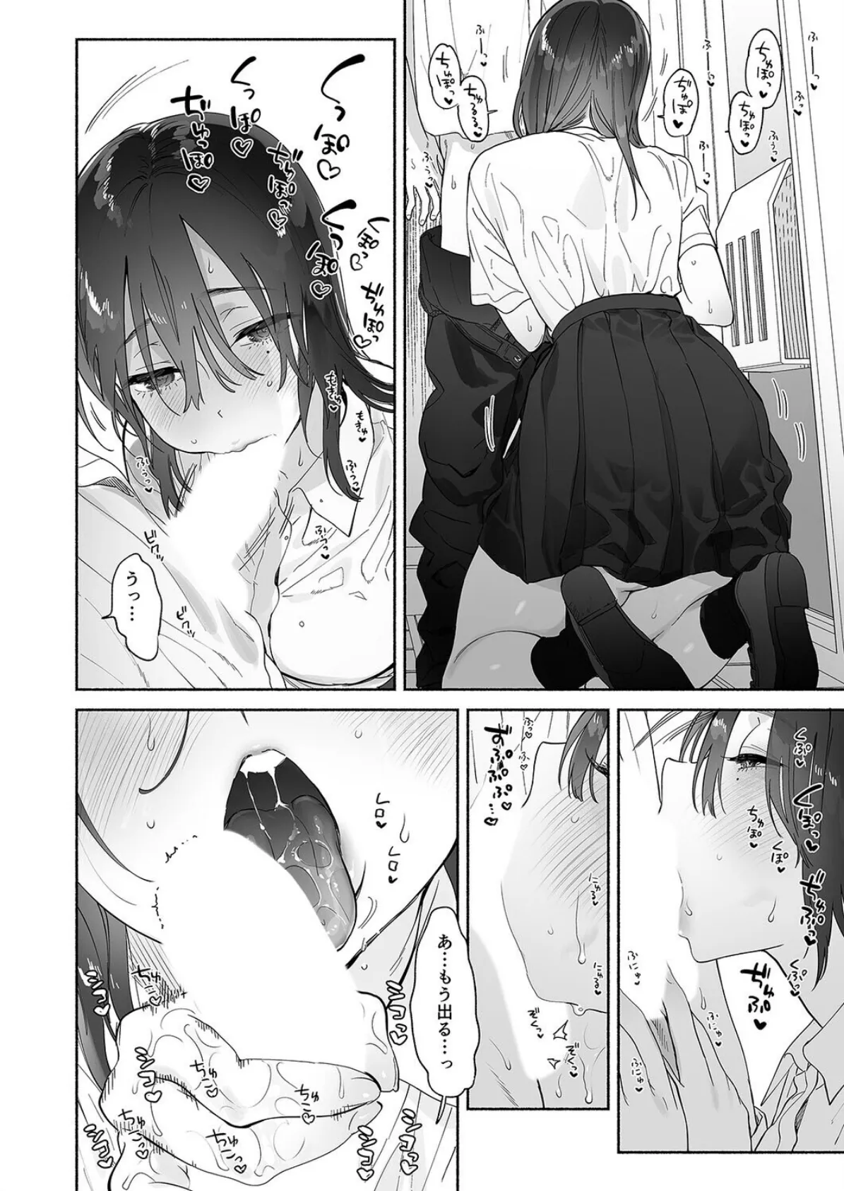 無口な図書委員とセックス漬け。（4） 6ページ