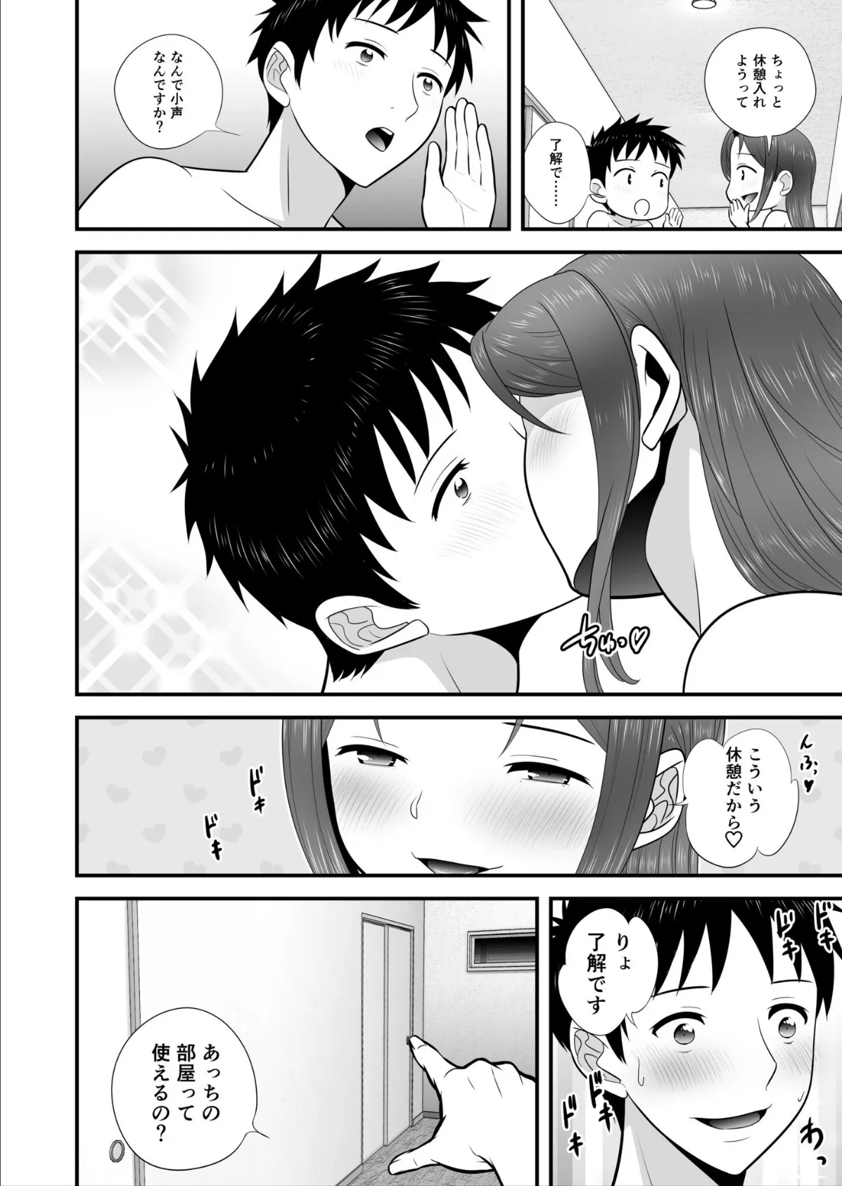 宅飲み！脱衣ハーレムゲーム！！〜罰ゲームからの猛烈ピストンで何度もナカイキ〜【合冊版】vol.2 22ページ