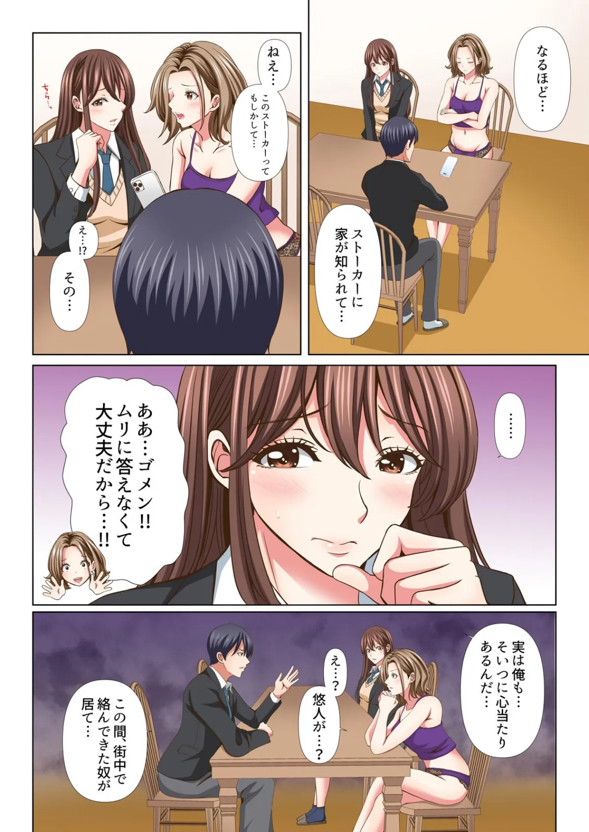 隣の席のセクシー女優さん〜まじめな顔してド淫乱て本当ですか？〜【フルカラー】（5） 8ページ