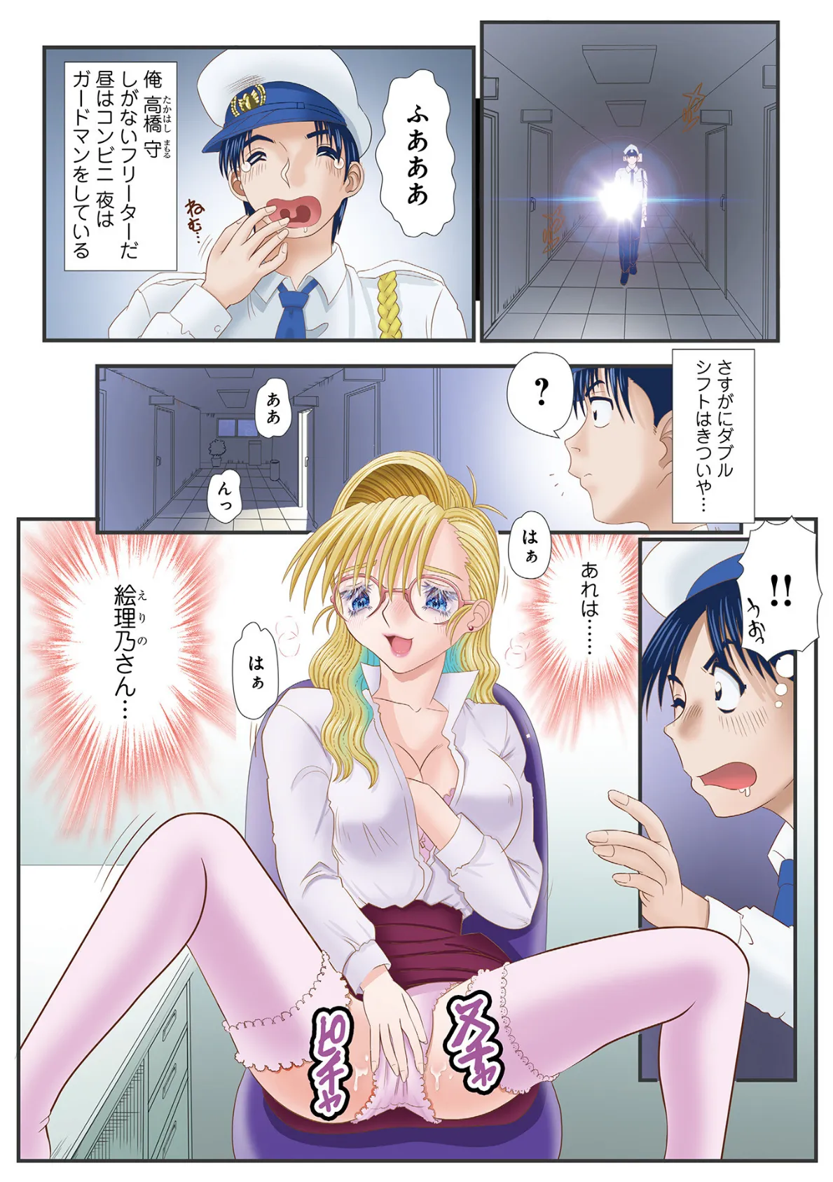 WEB版コミック激ヤバ！200 40ページ