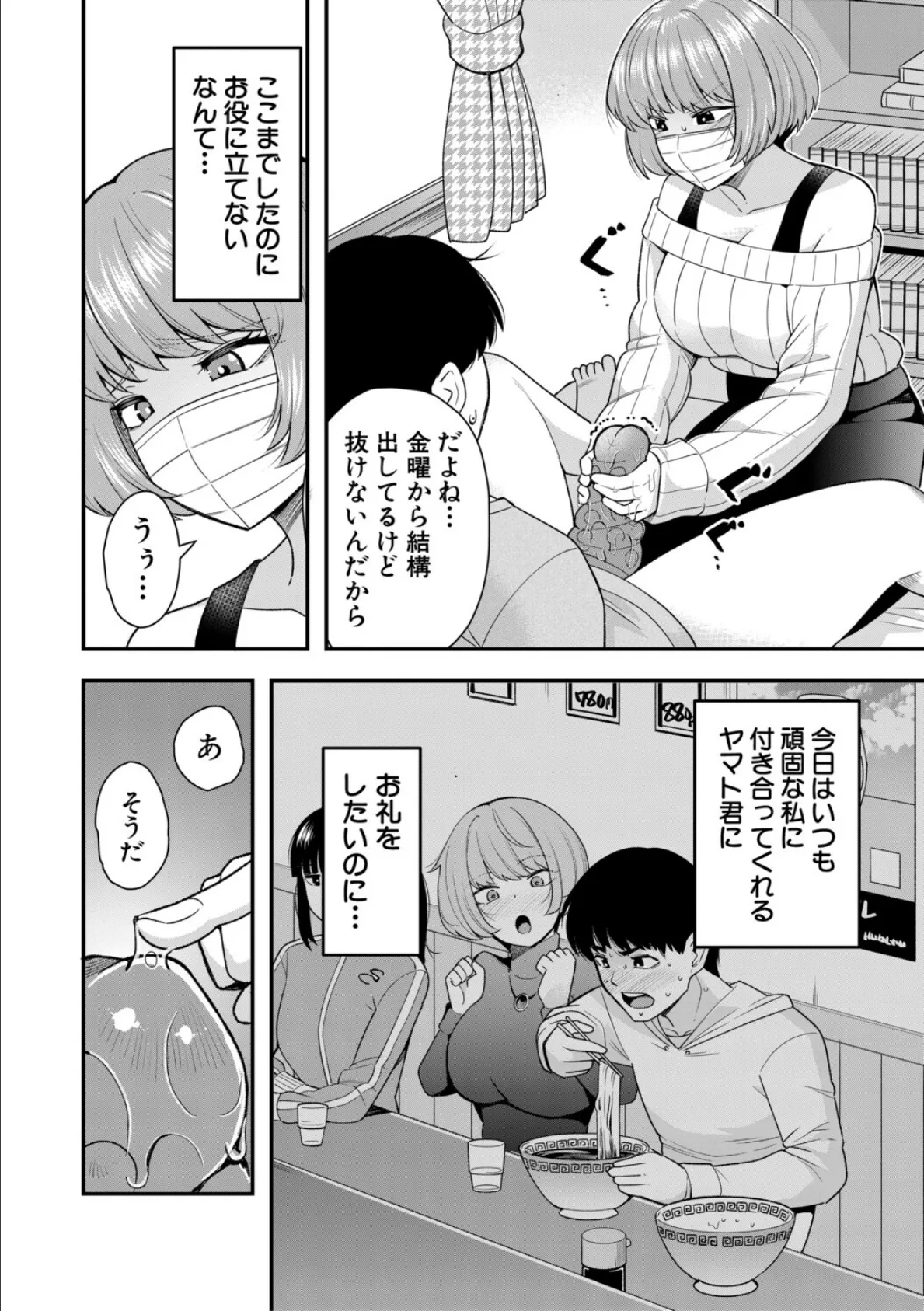 交尾専用触手【1話試し読み付き・電子特典6pおまけ漫画付き】 私の部屋の恥ずかしい触手を見ていきませんか？ 22ページ