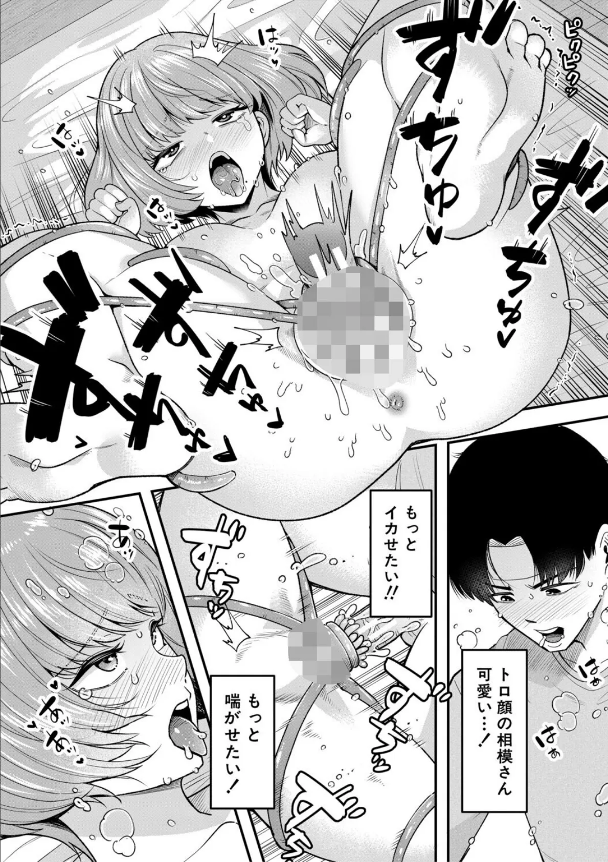 交尾専用触手【1話試し読み付き・電子特典6pおまけ漫画付き】 私の部屋の恥ずかしい触手を見ていきませんか？ 42ページ