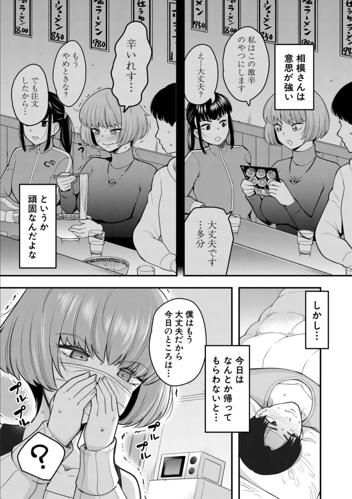 交尾専用触手【1話試し読み付き・電子特典6pおまけ漫画付き】 私の部屋の恥ずかしい触手を見ていきませんか？ 9ページ
