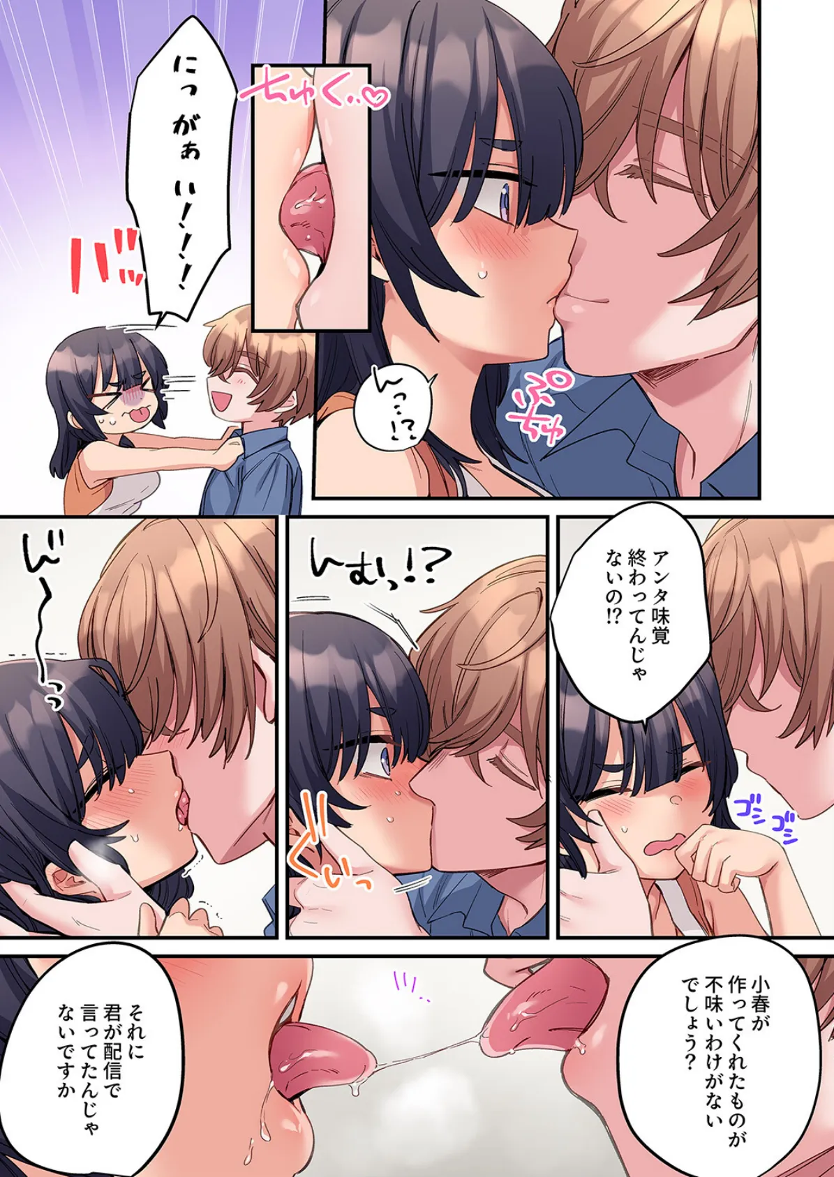 「こんなサイズ、入るわけない」外国人の執着しすぎる変態SEX13 9ページ