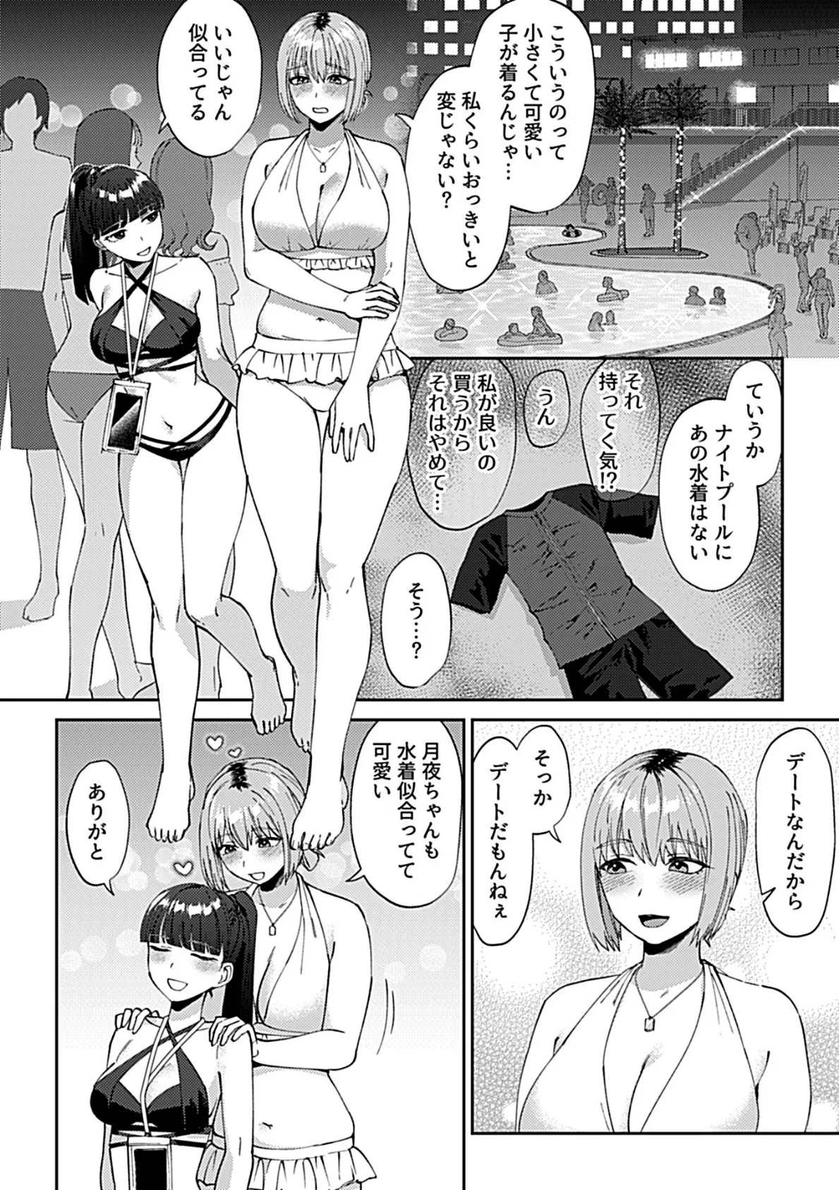 COMIC GEE vol.38 12ページ