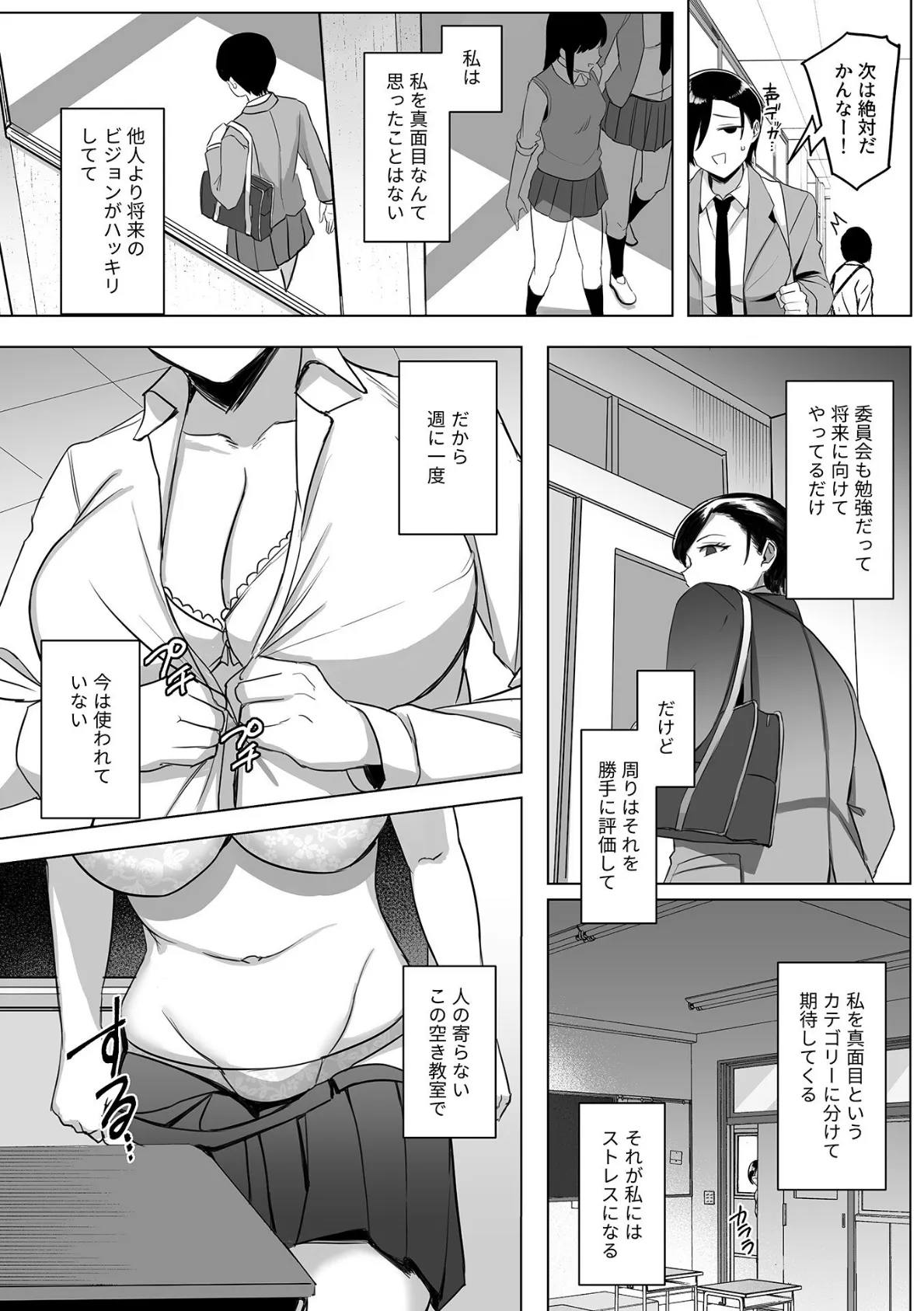 COMIC GEE vol.38 24ページ