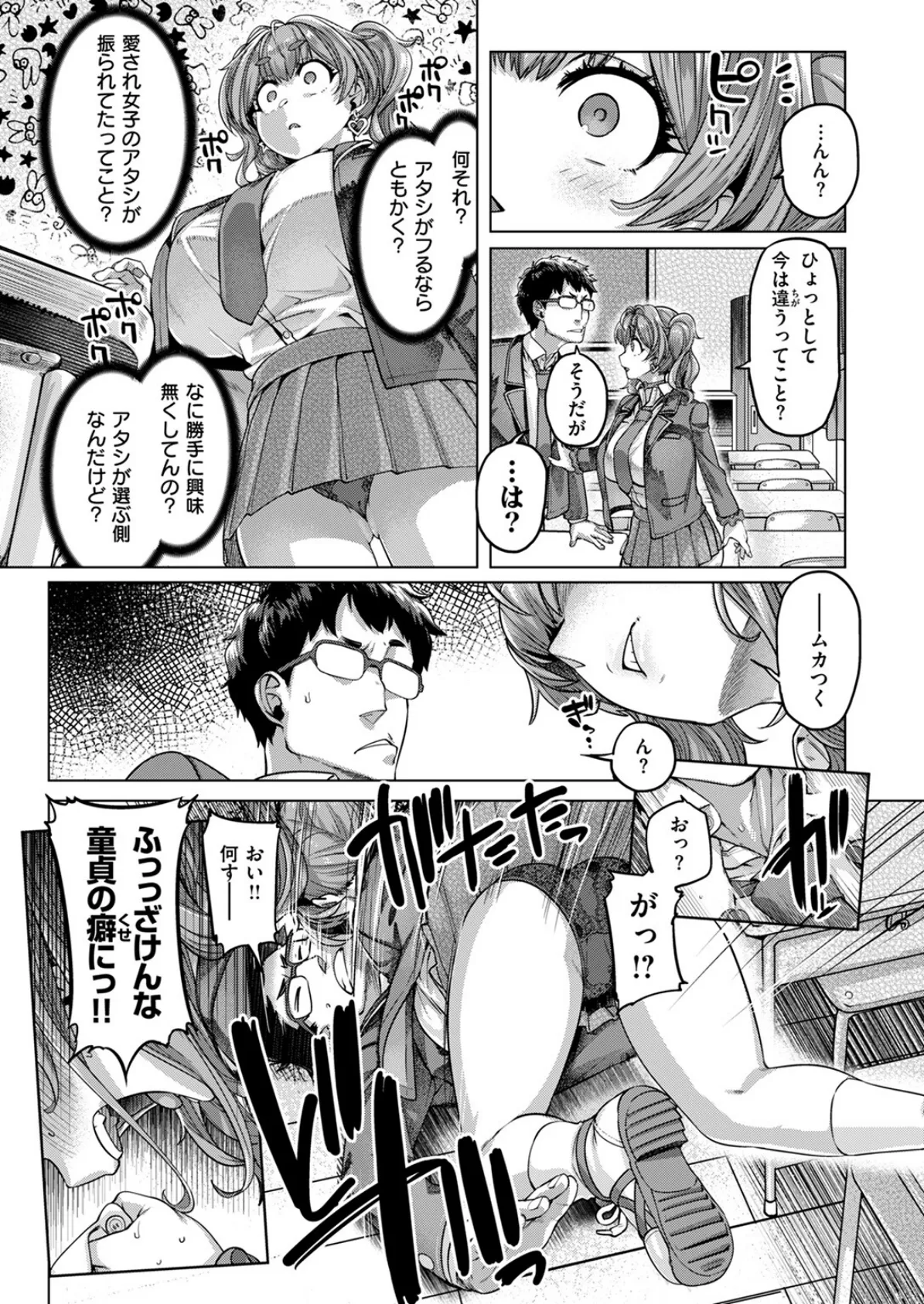 ナッガ！！！！！！！！ 9ページ