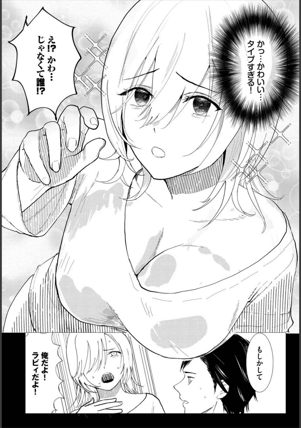 堕乙女達のグリモワール【電子オリジナルコミックス】【FANZA限定版】 34ページ